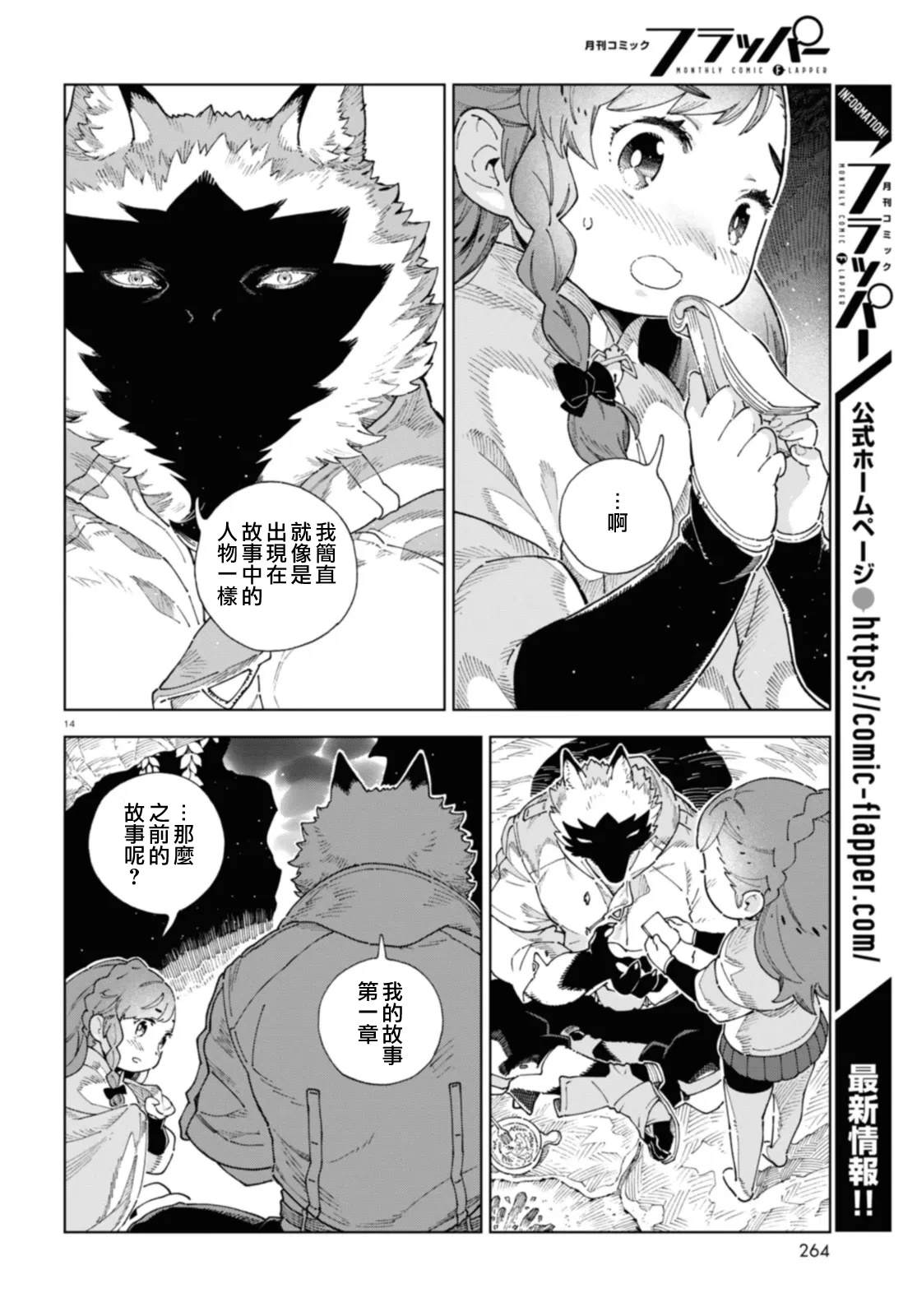 第14页