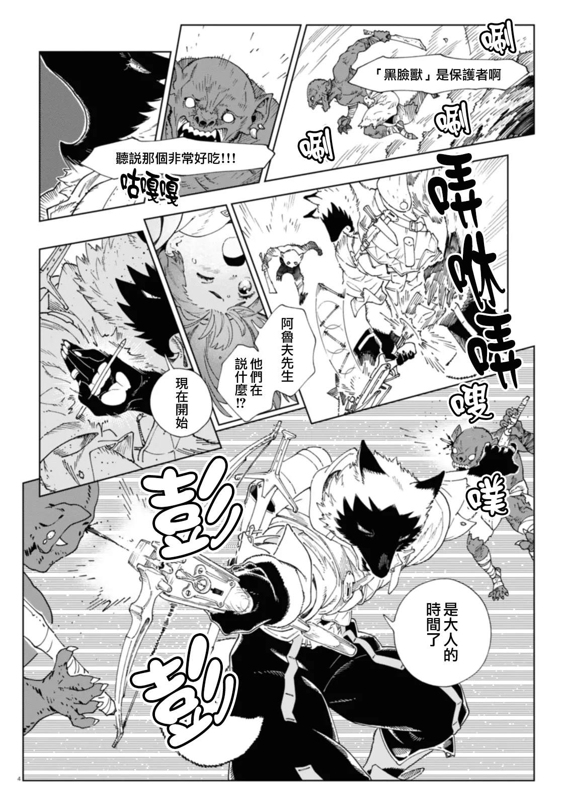 第4页