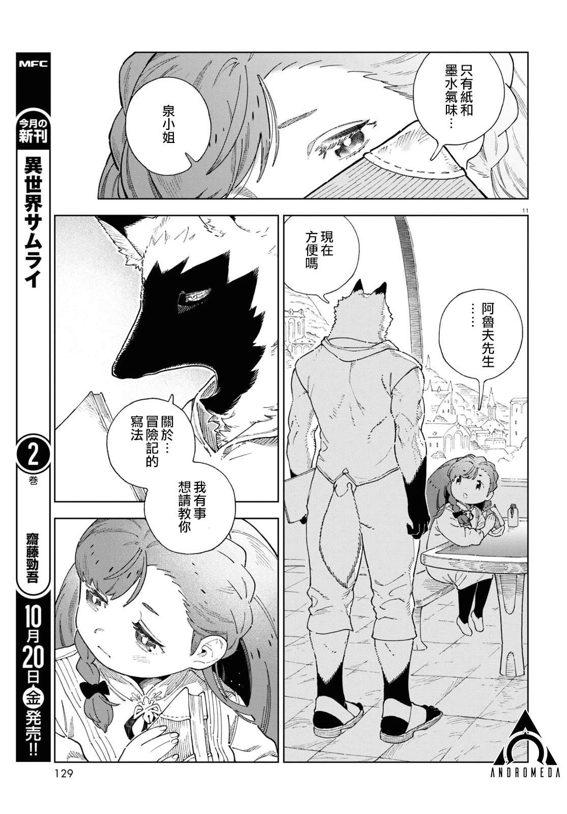 第11页