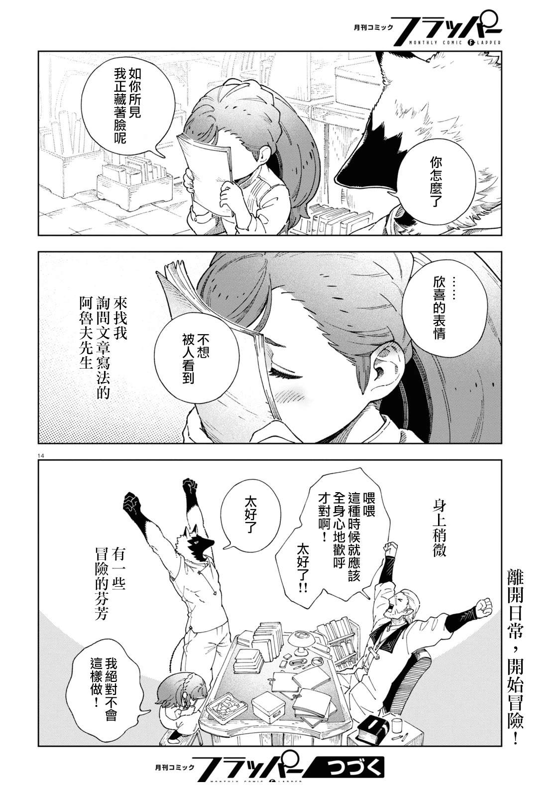 第14页