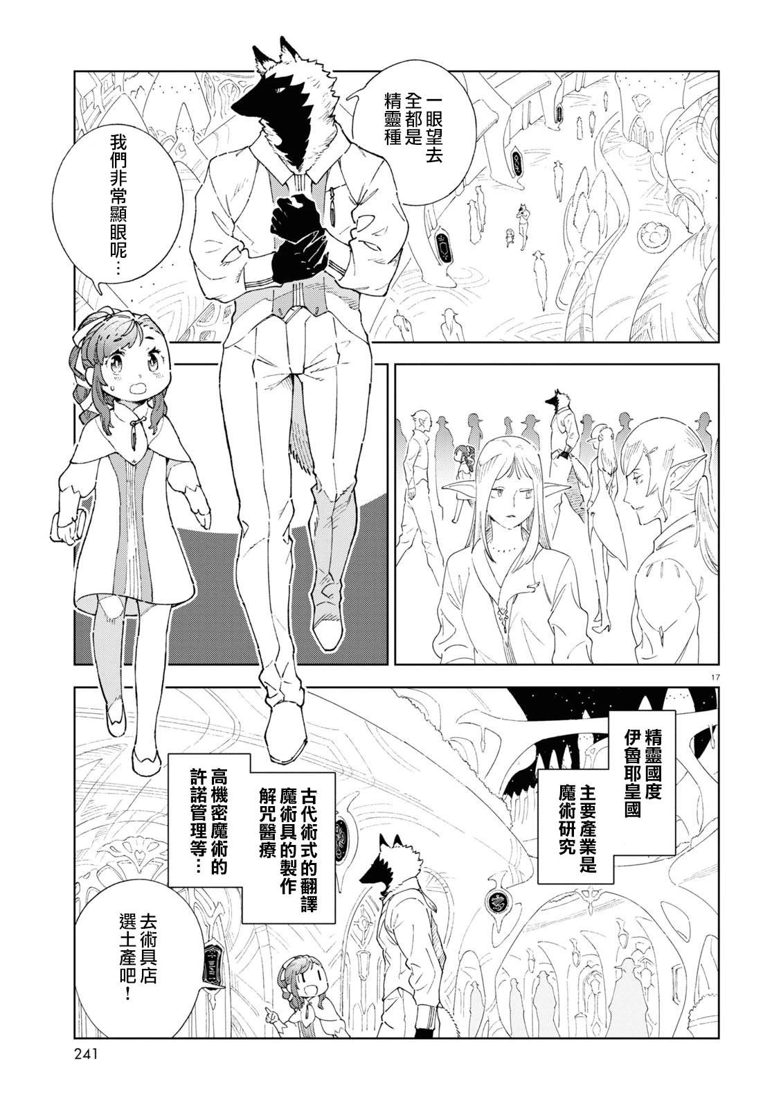 第17页