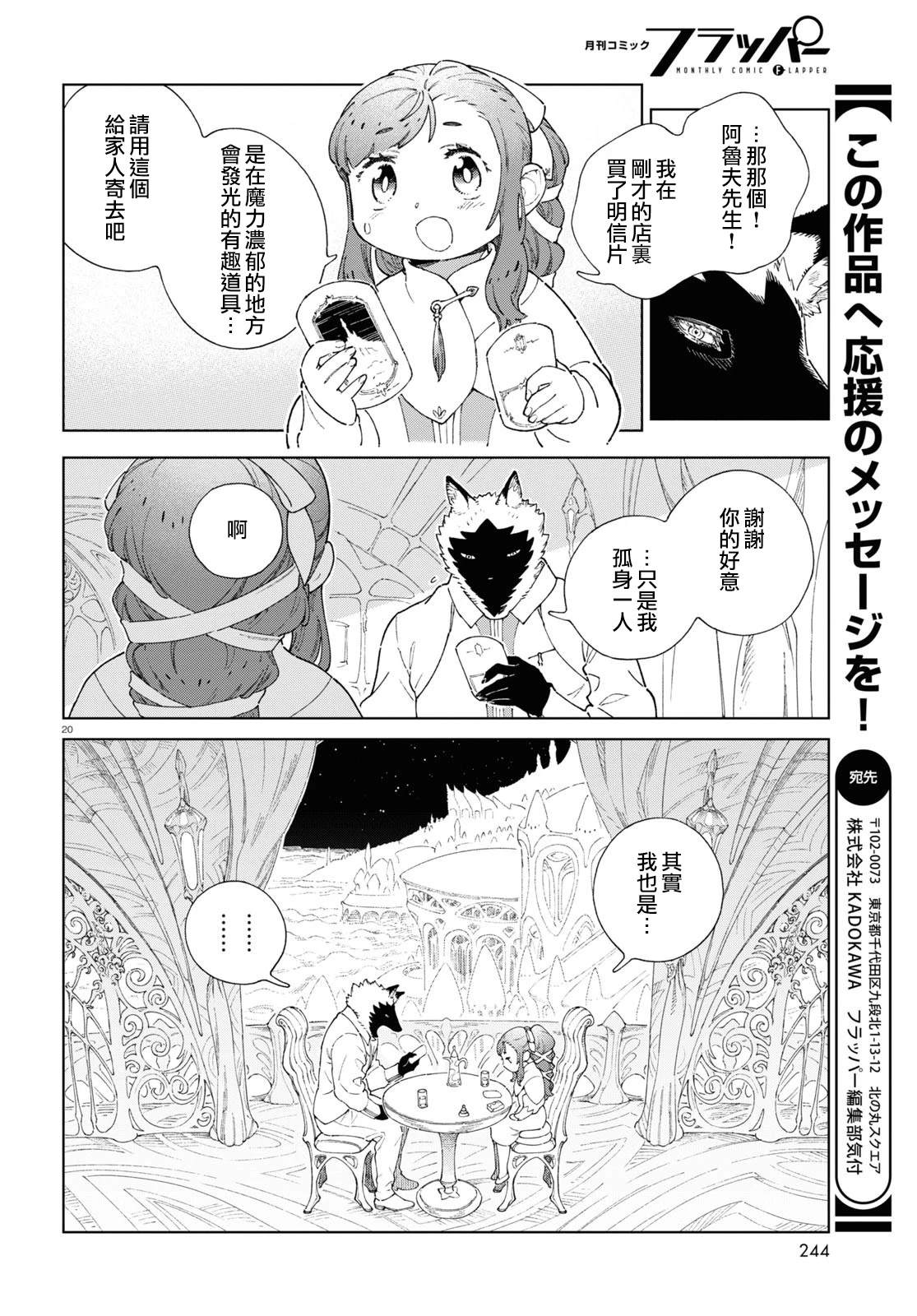 第20页