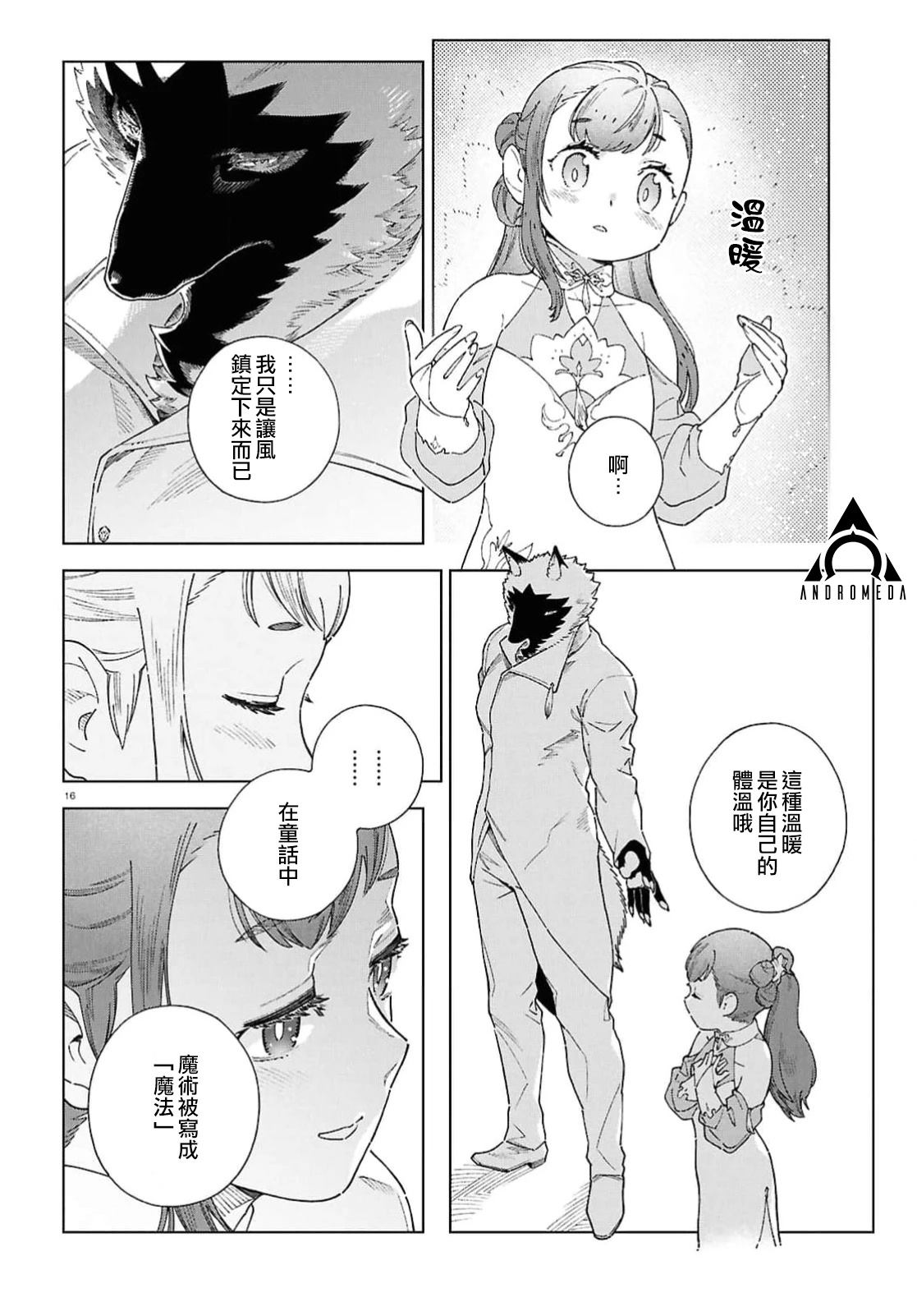 第16页