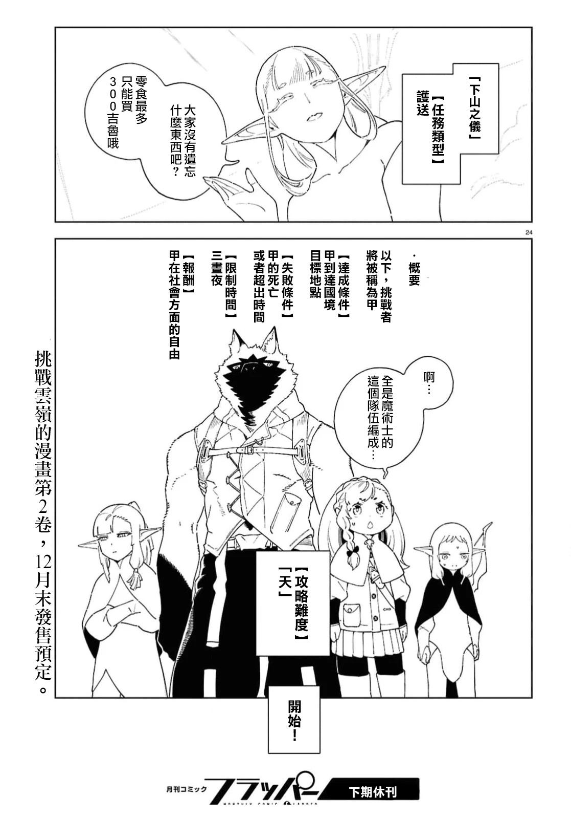 第24页