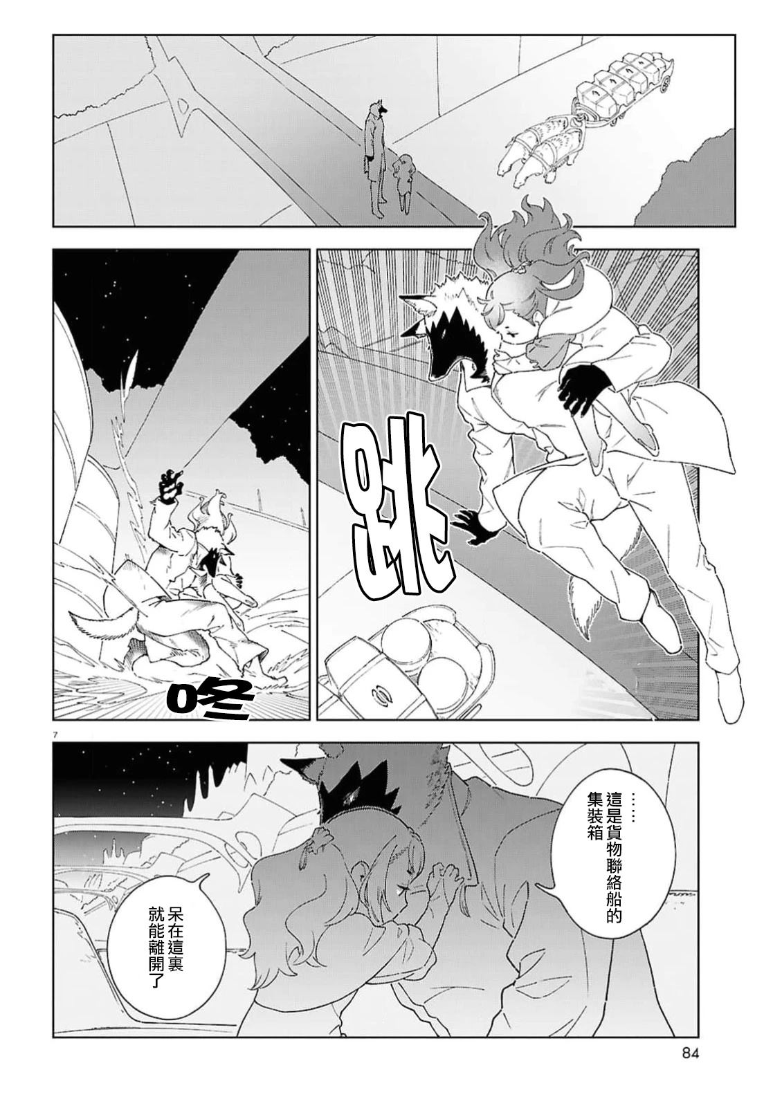 第7页
