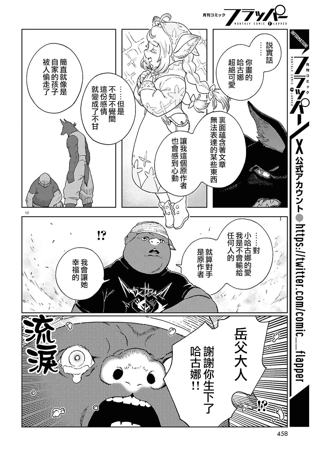 第12页
