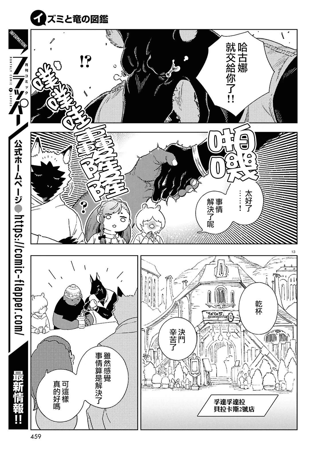第13页