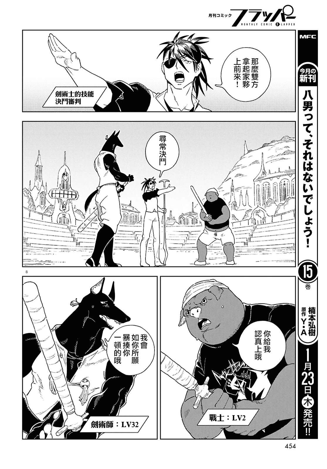 第8页