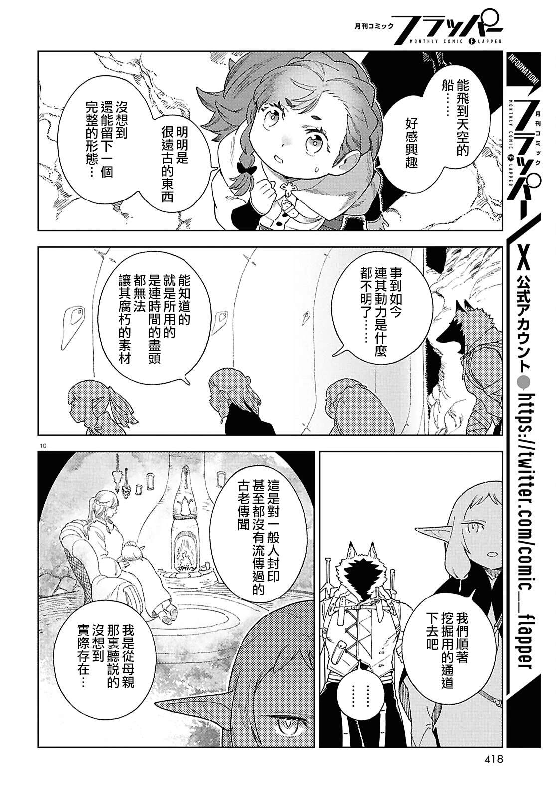 第10页