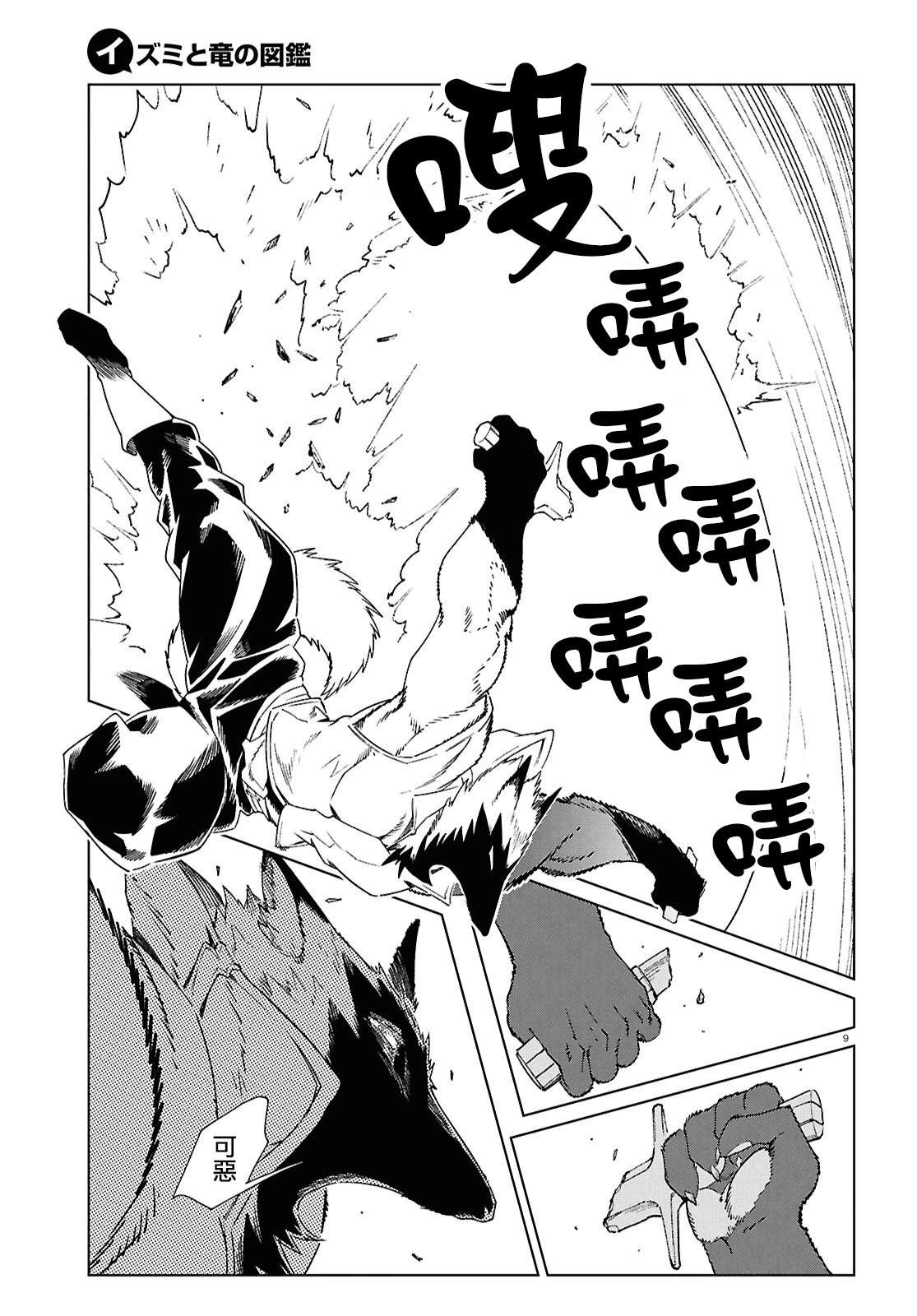 第9页
