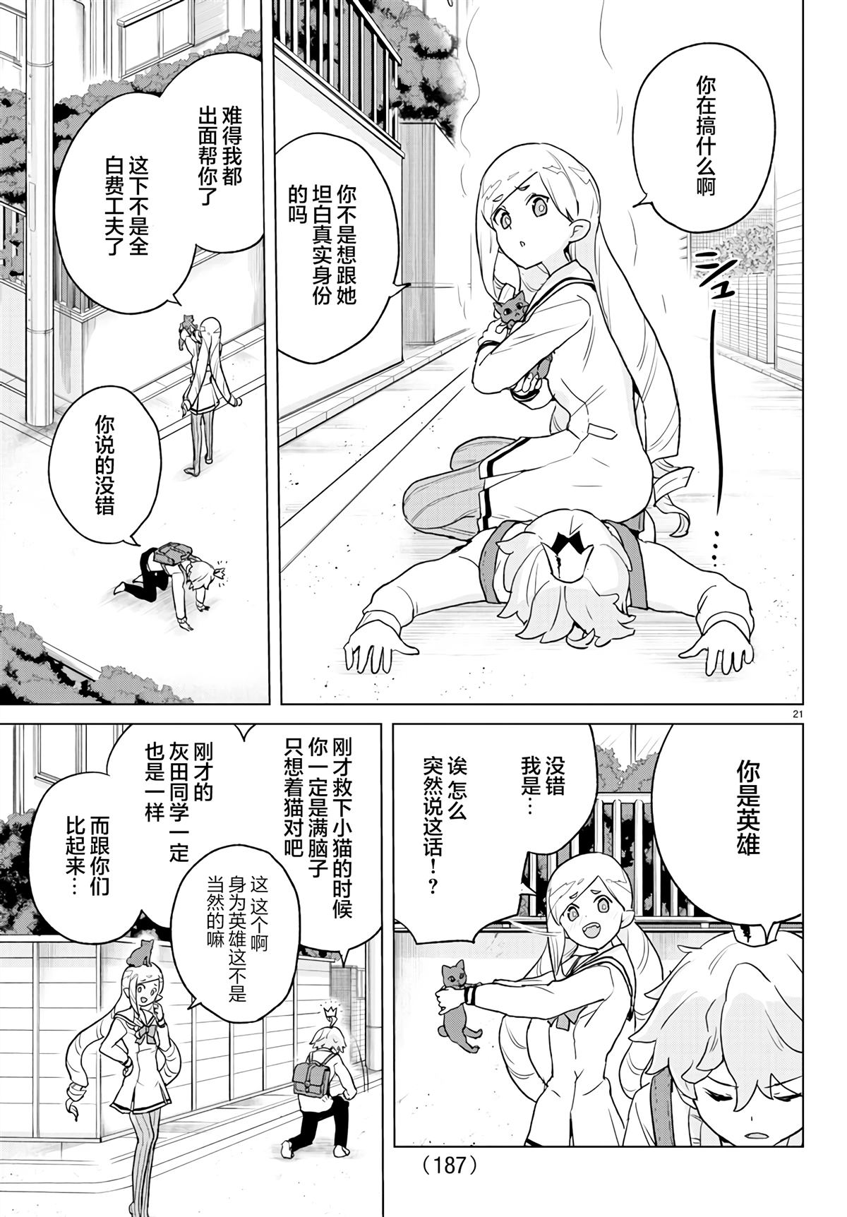 第19页