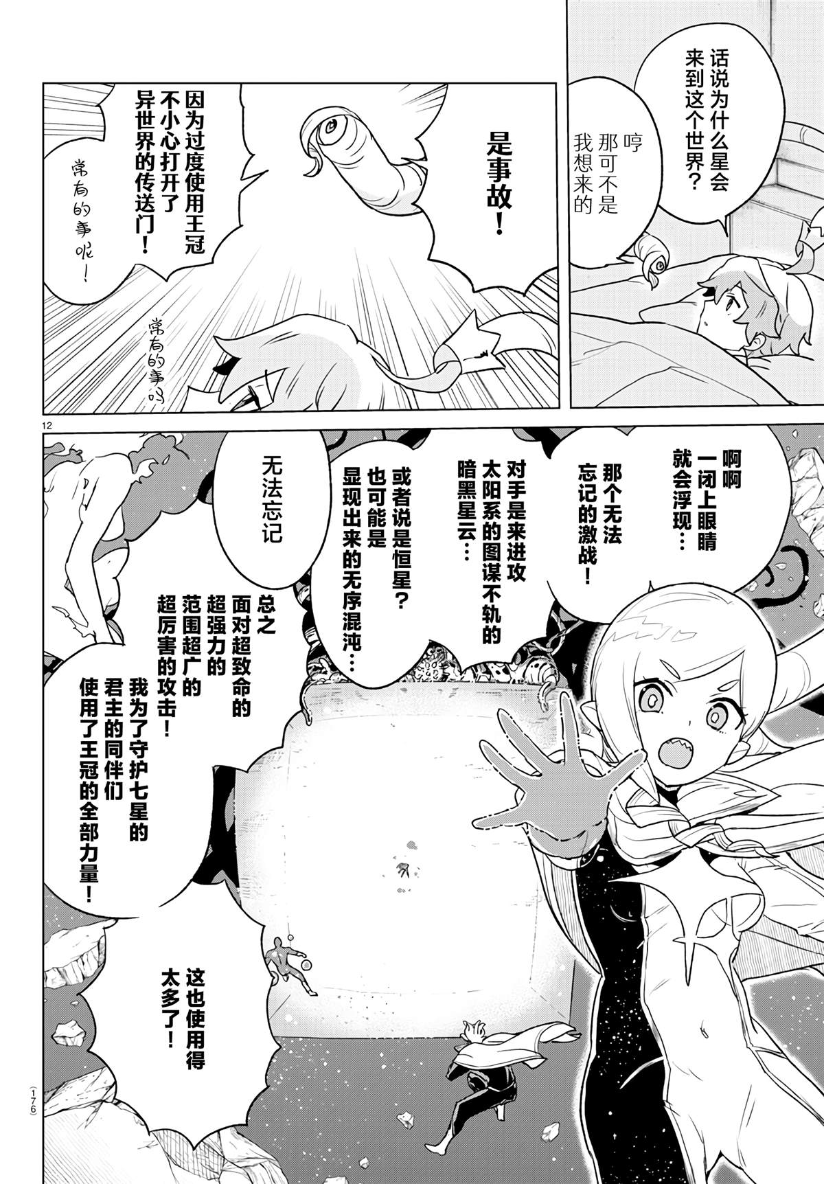 第12页