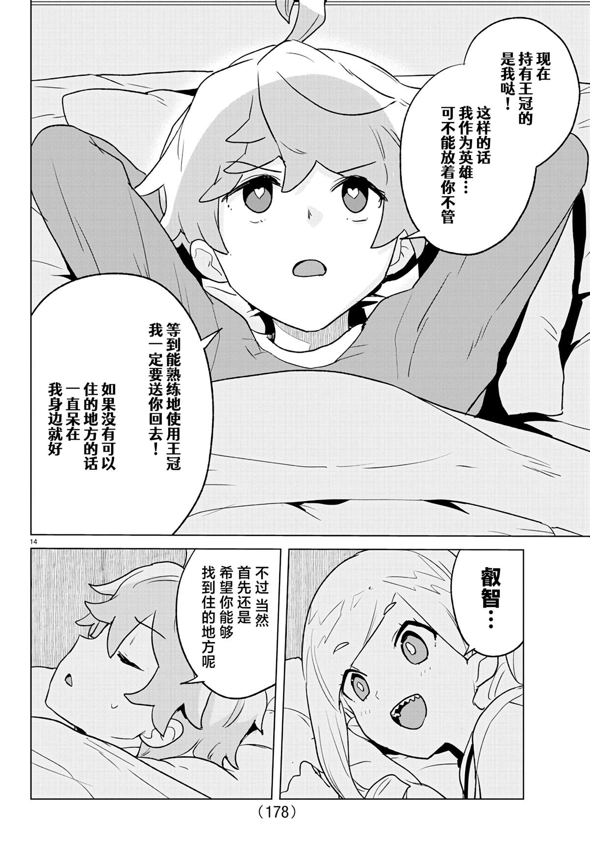 第14页