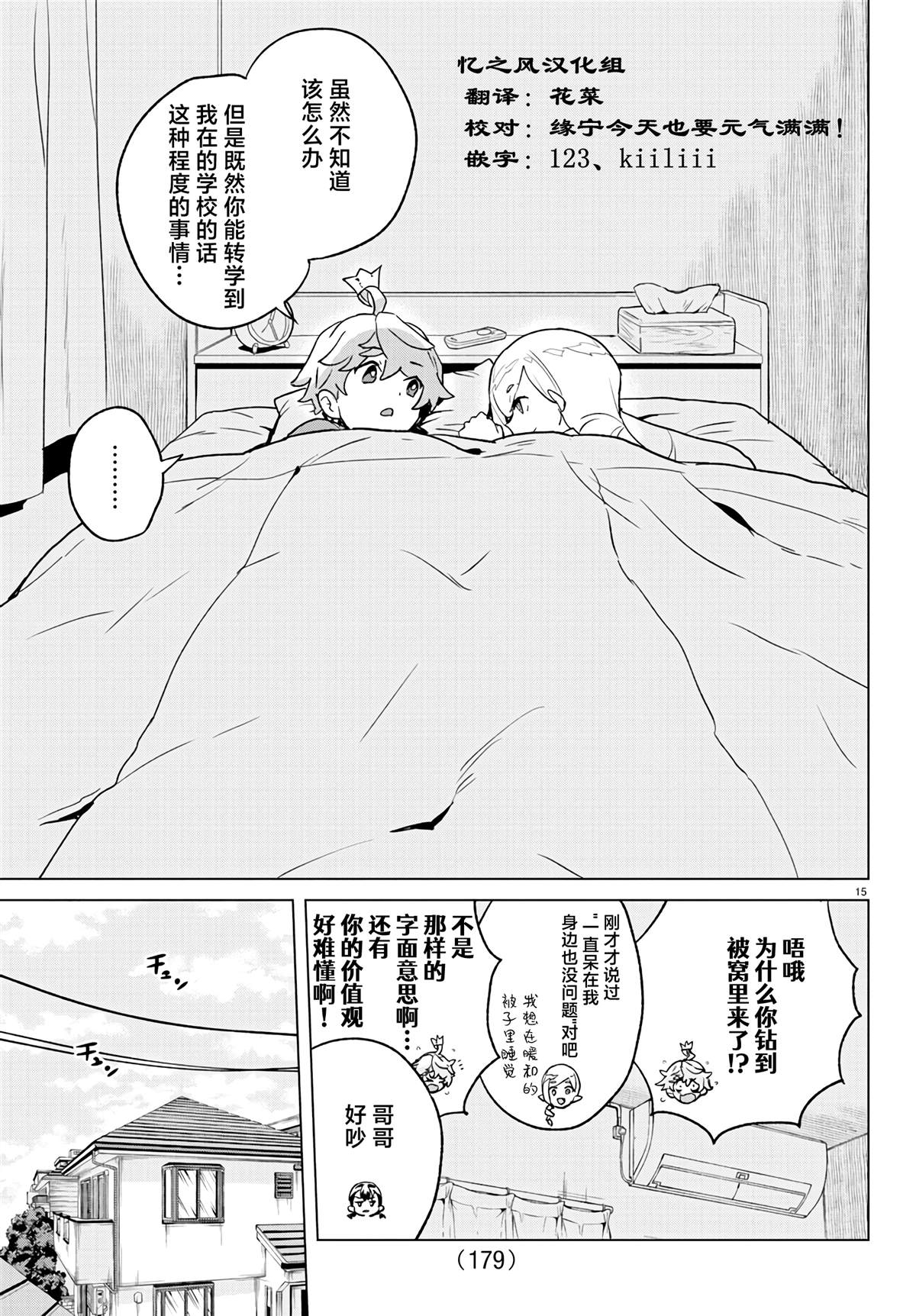 第15页