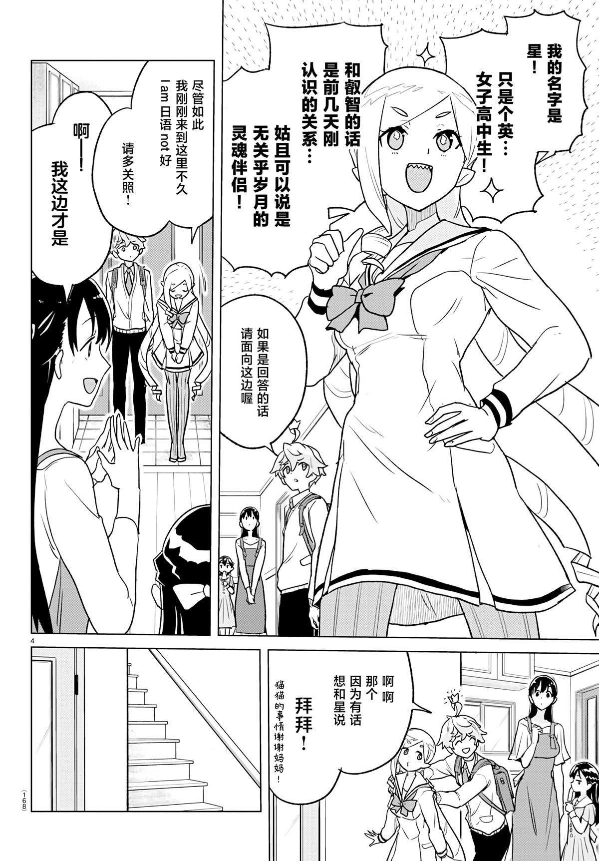 第4页