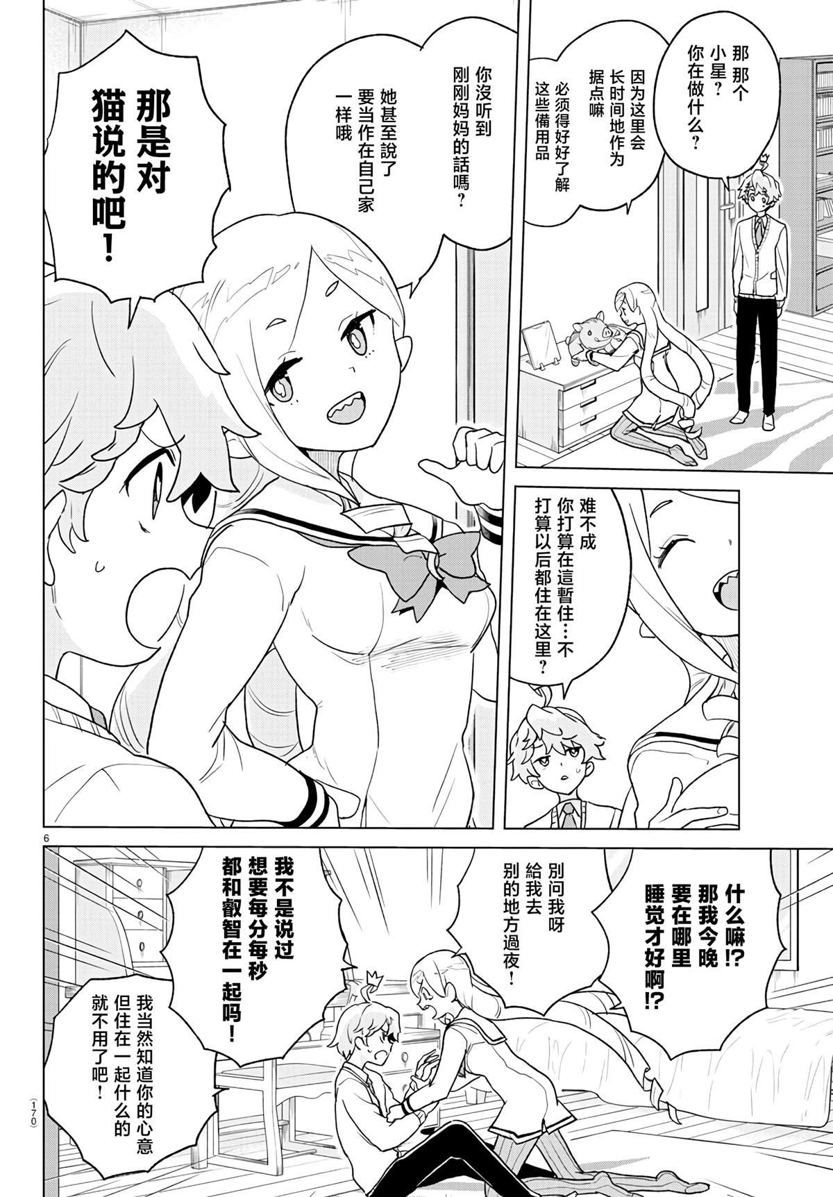 第6页