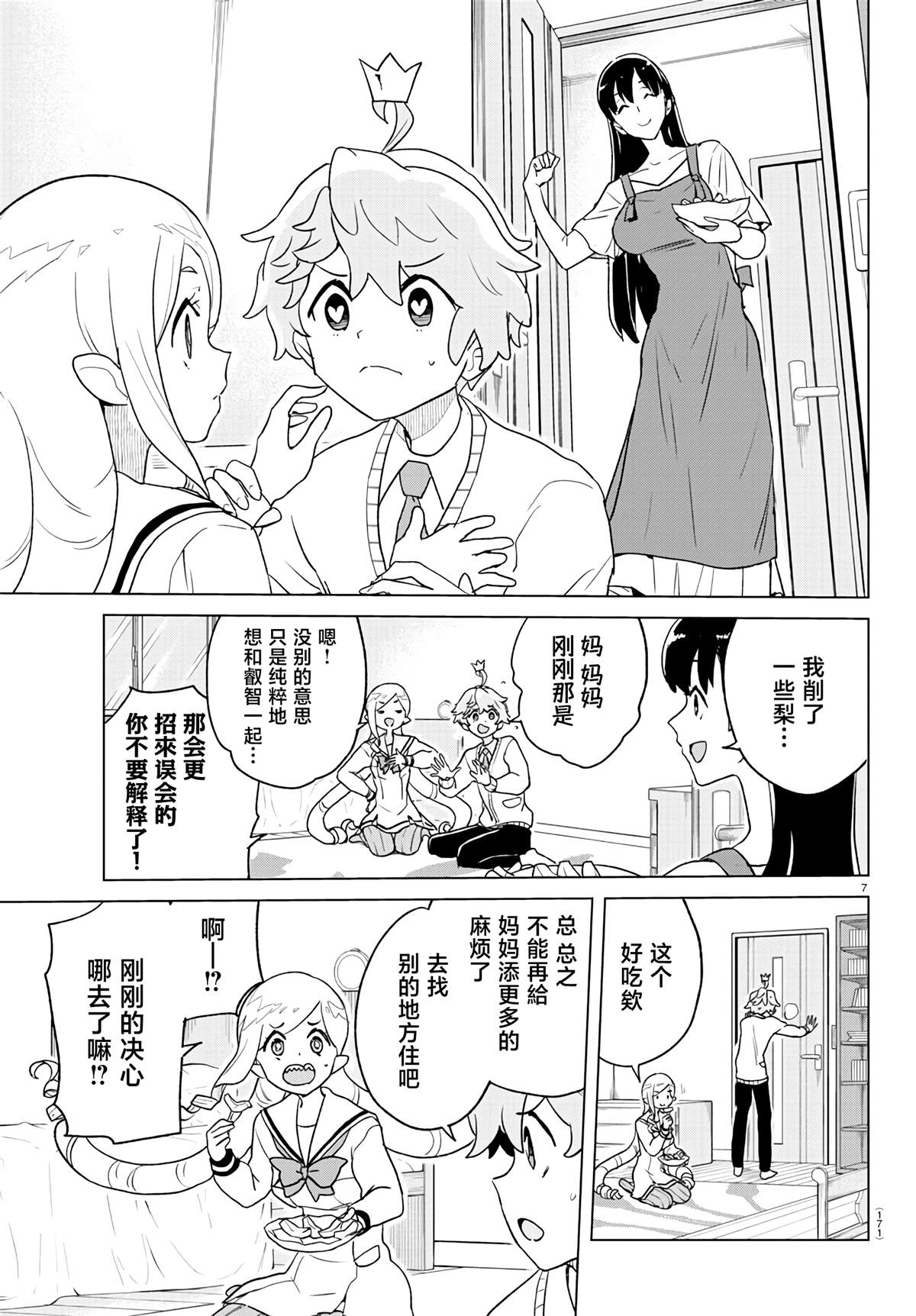 第7页