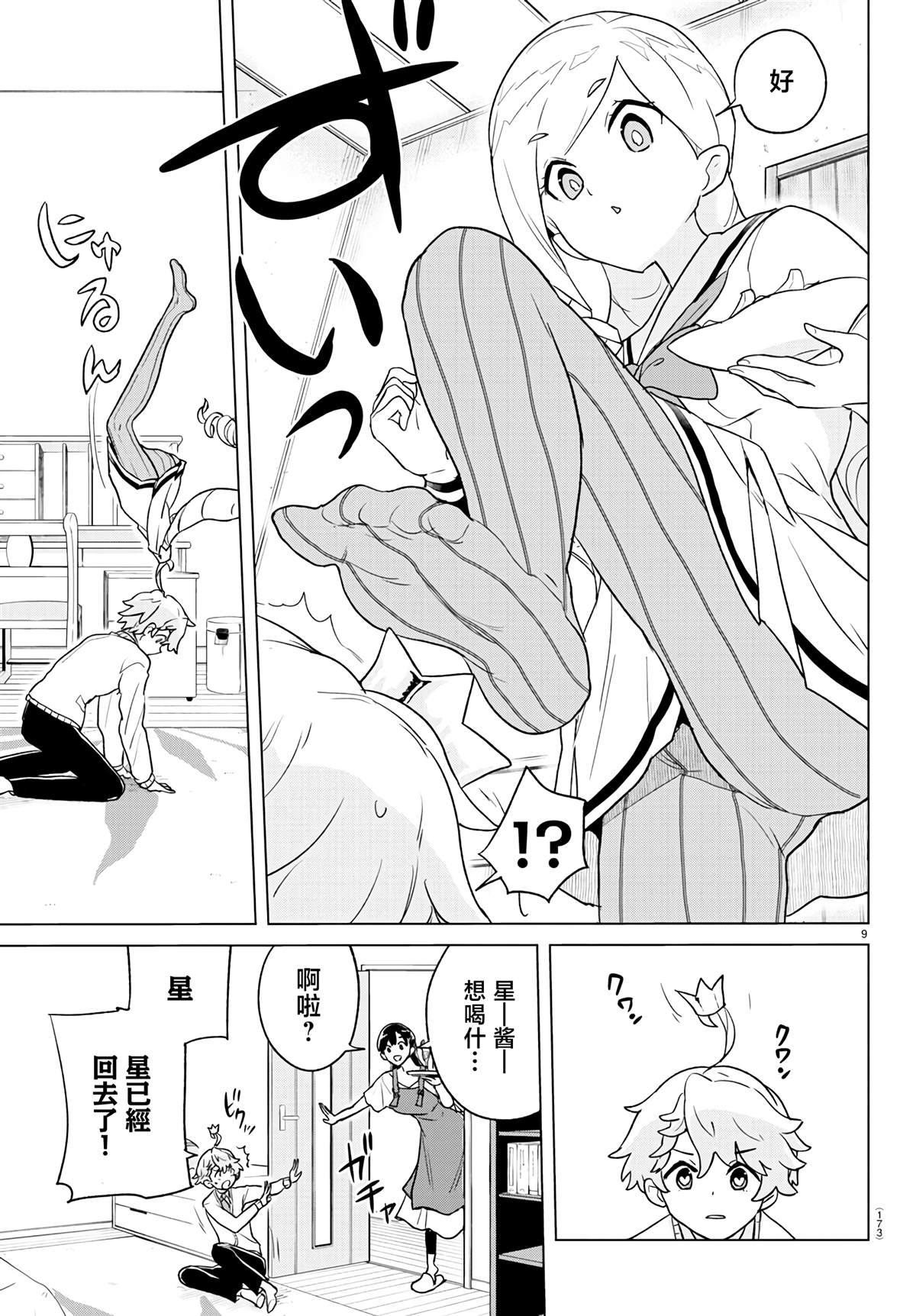 第9页