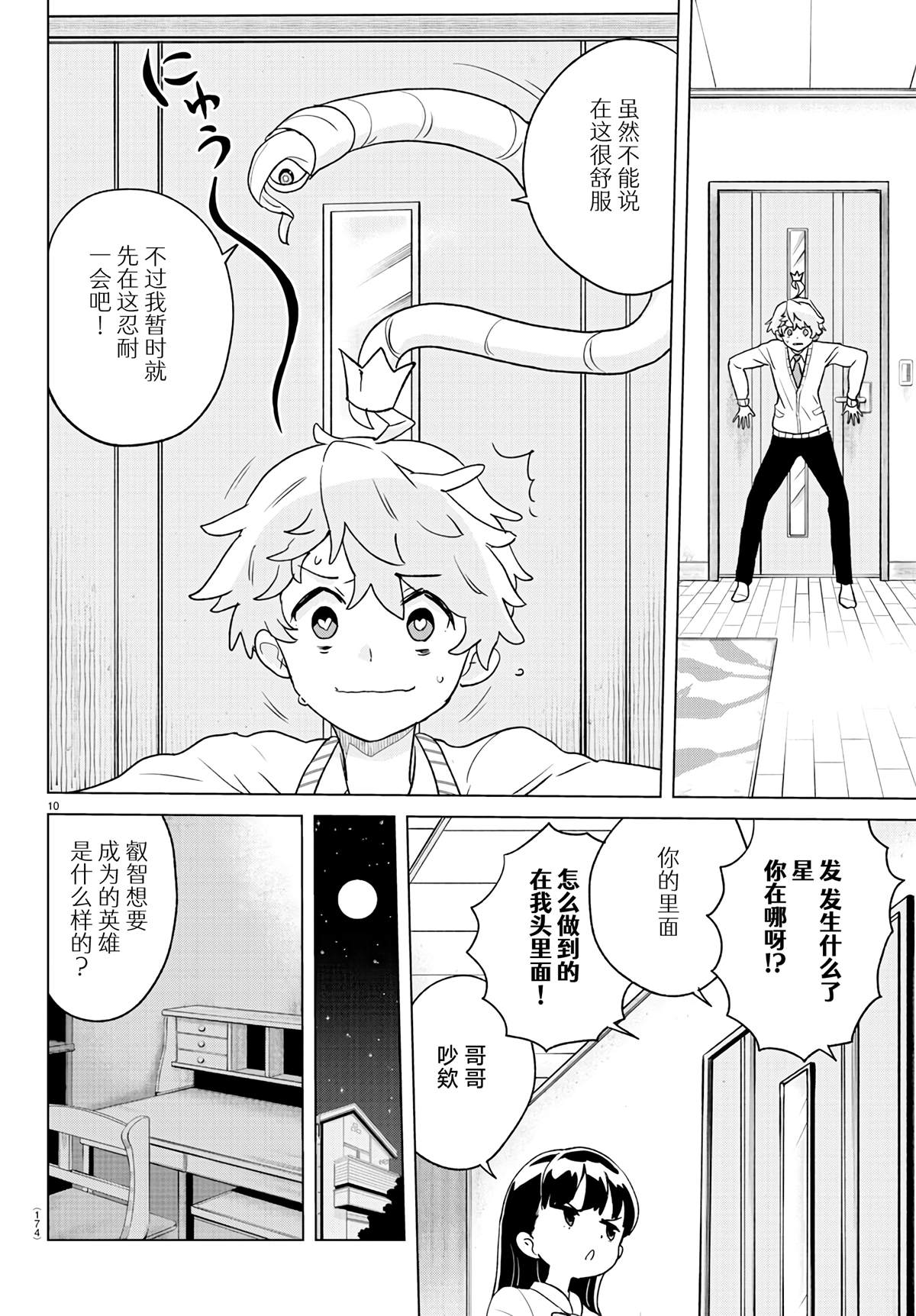 第10页