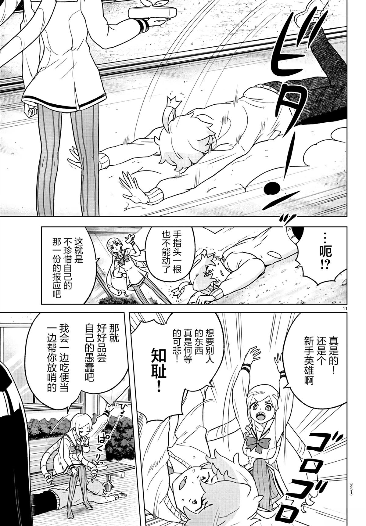 第11页