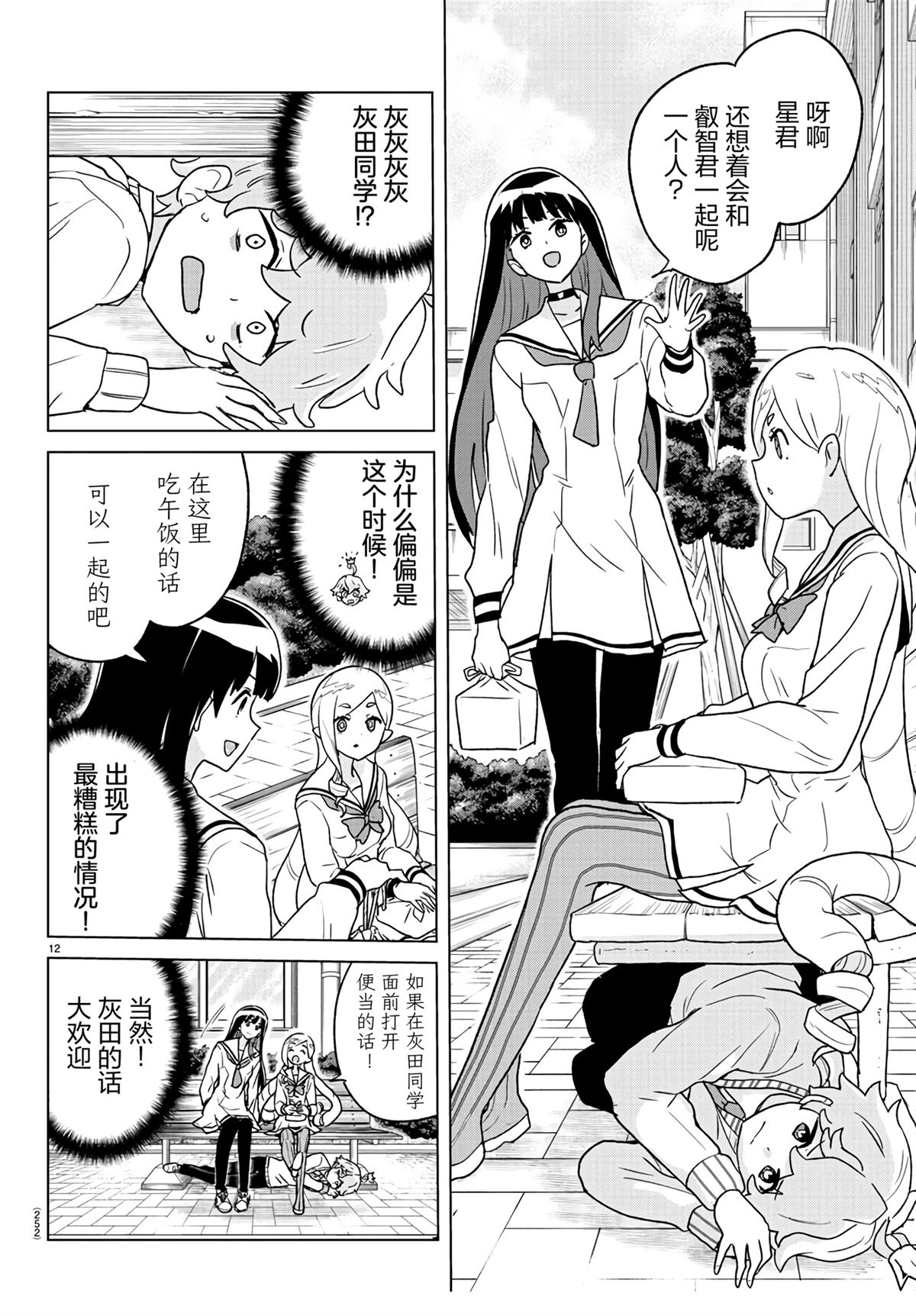 第12页