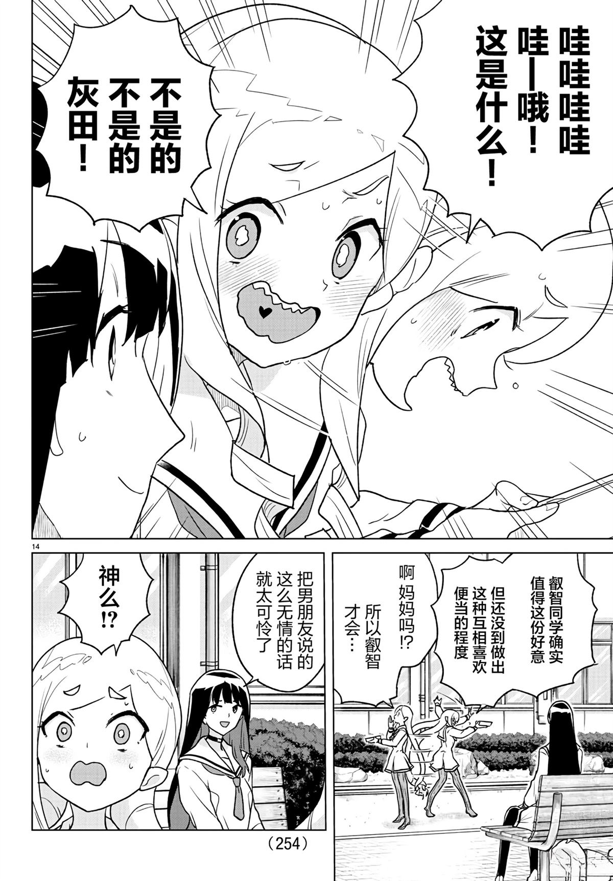 第14页