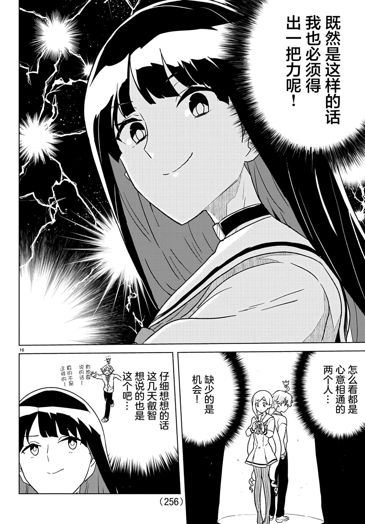 第16页