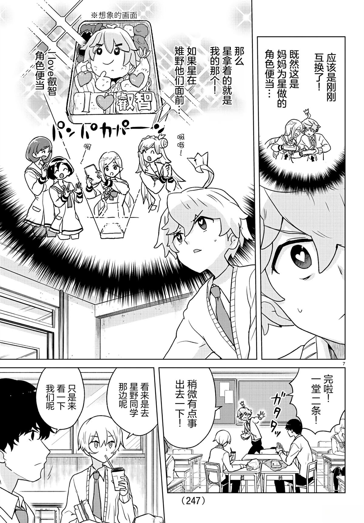 第7页