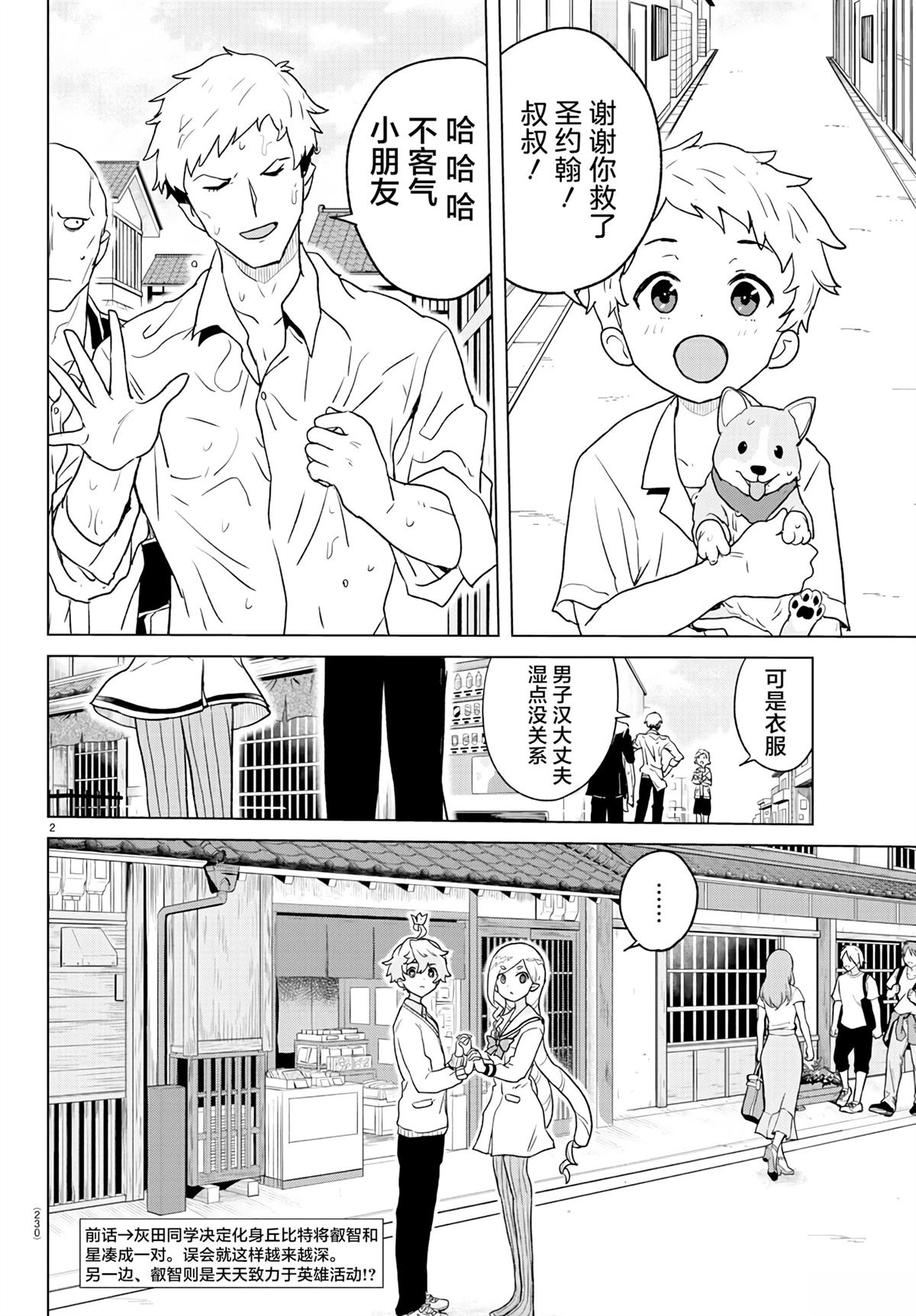 第2页