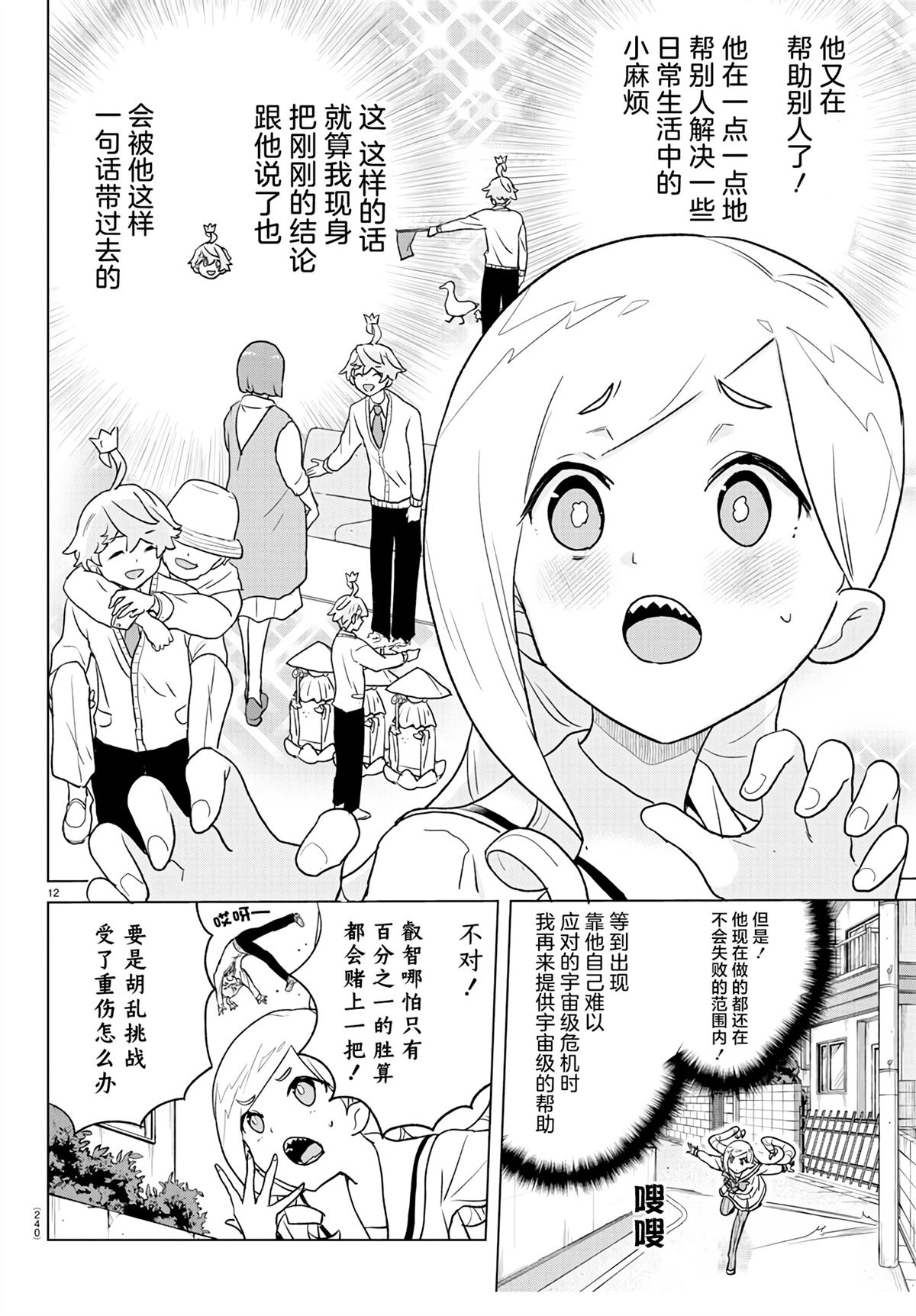 第12页