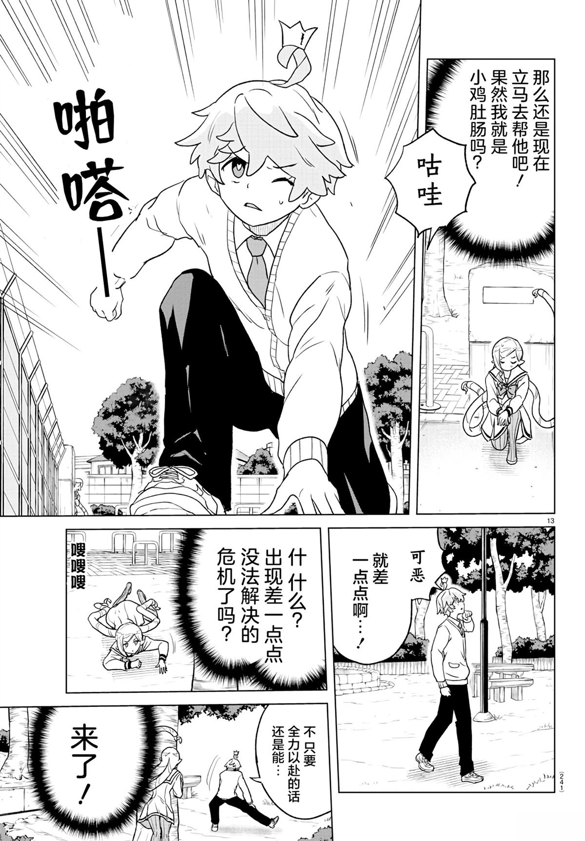 第13页
