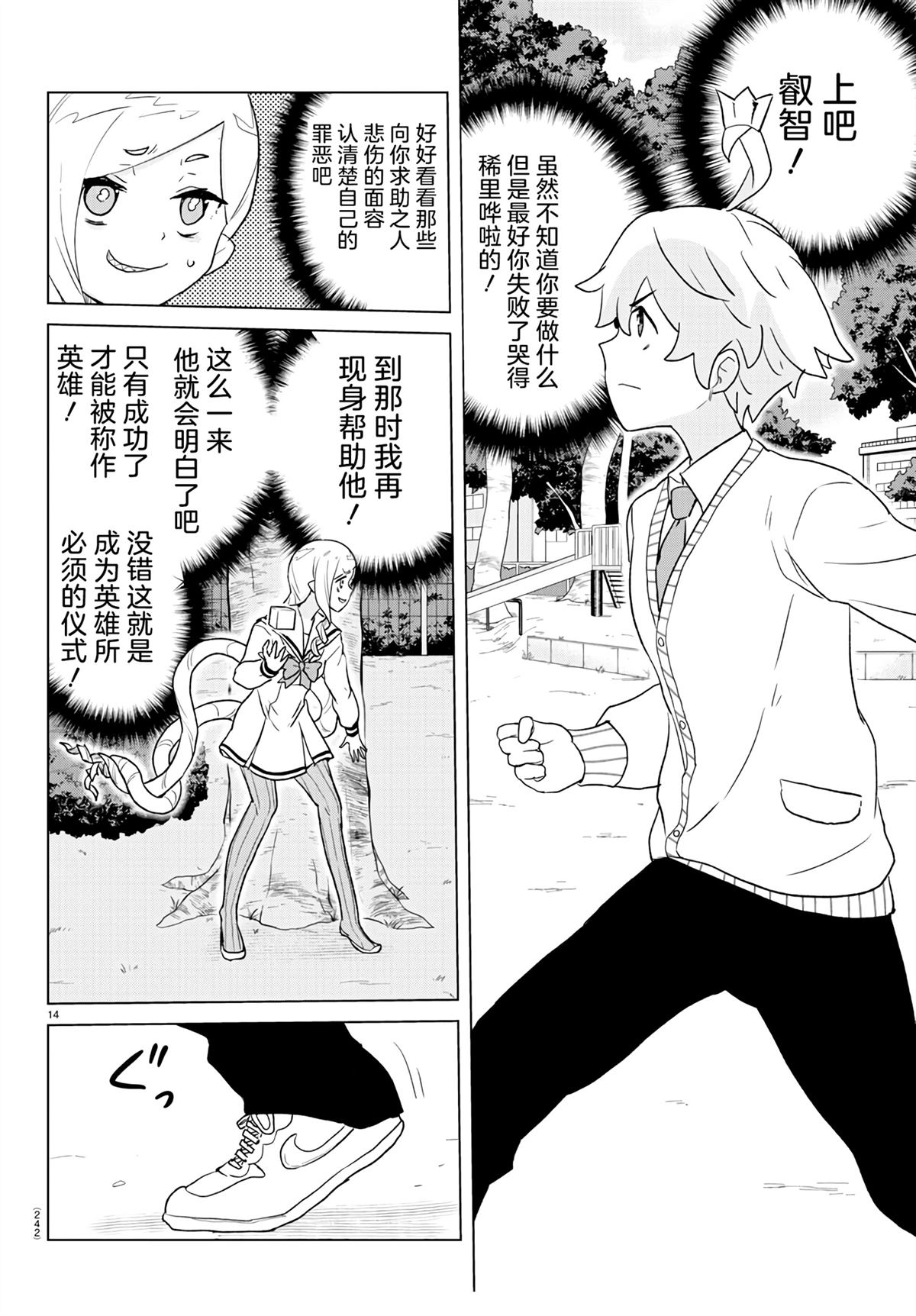 第14页