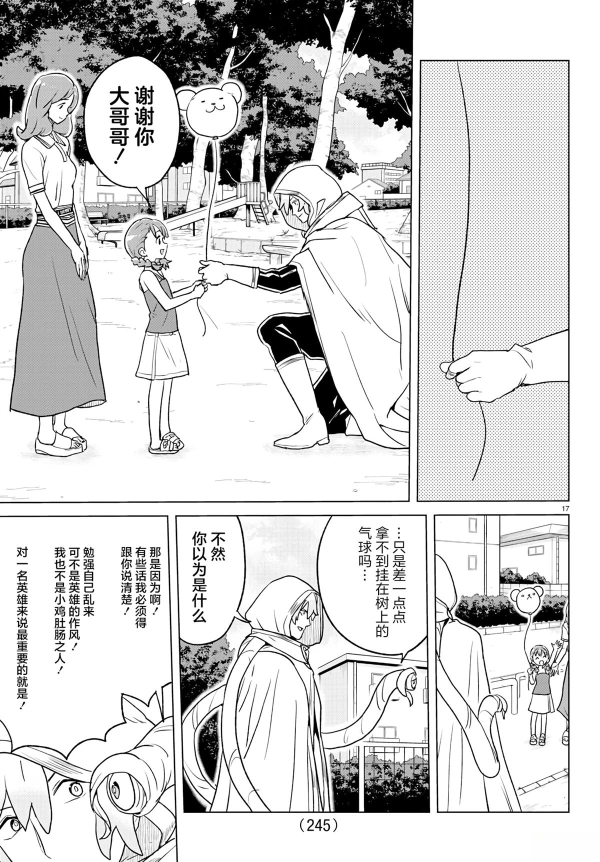 第17页