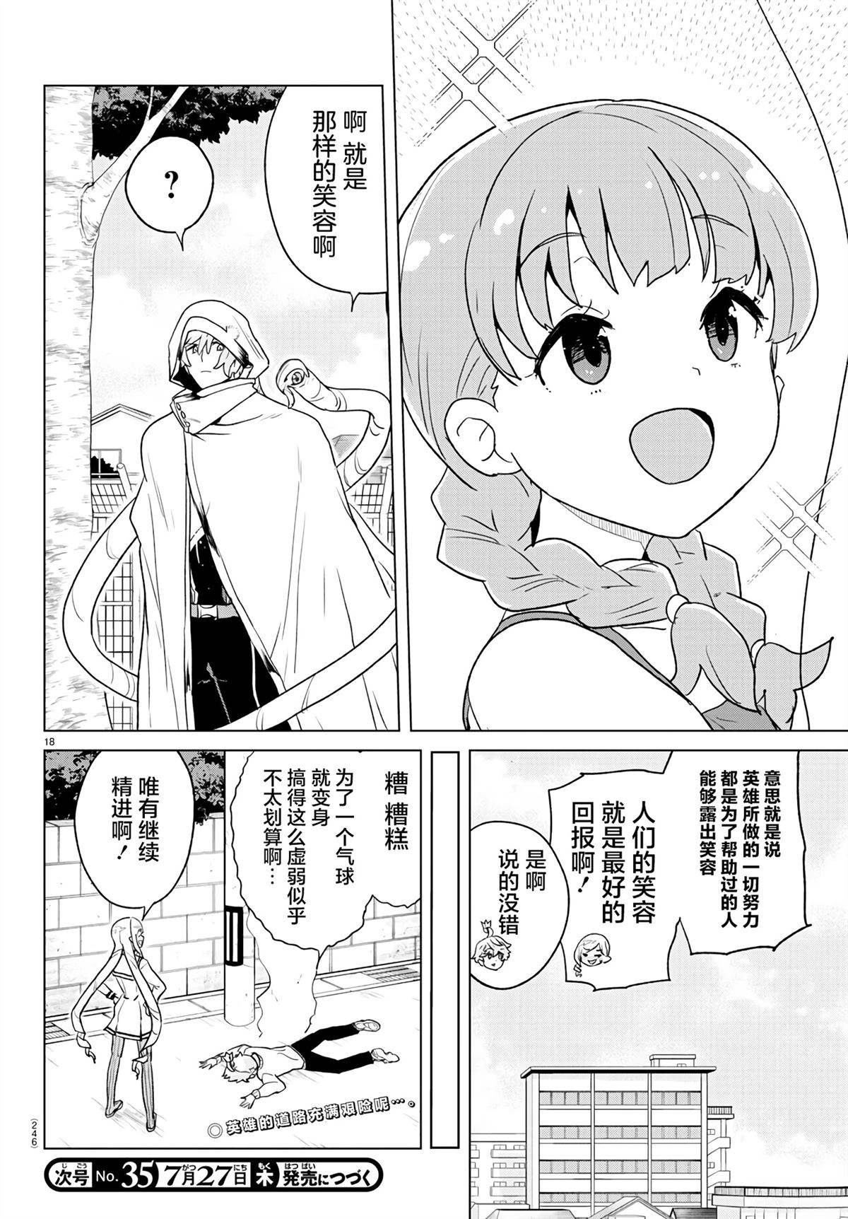 第18页