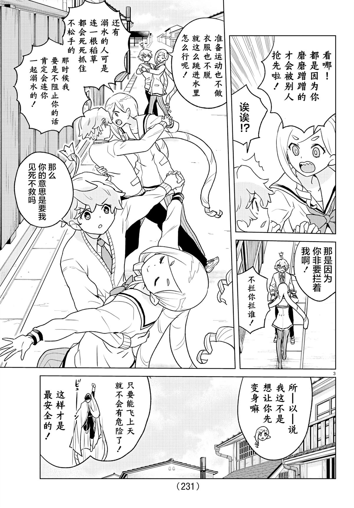 第3页