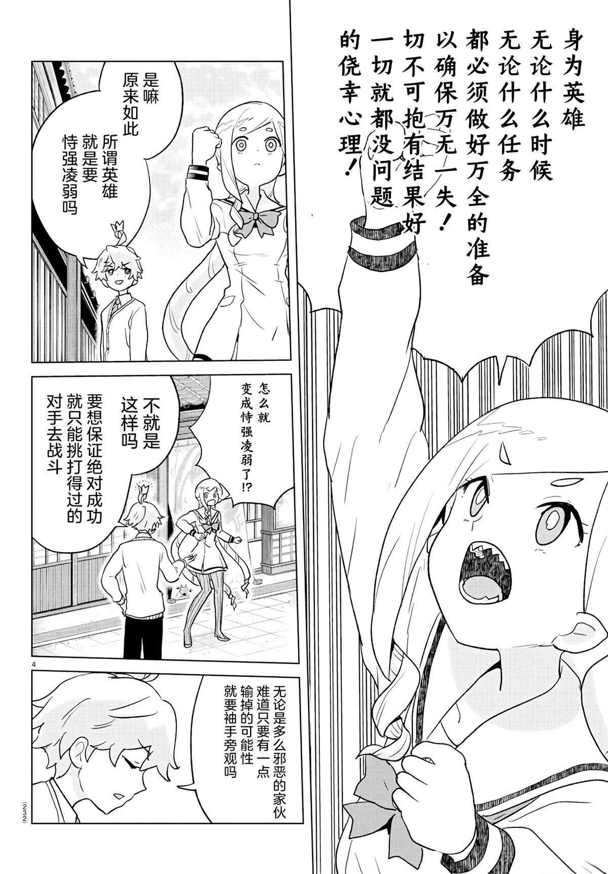 第4页