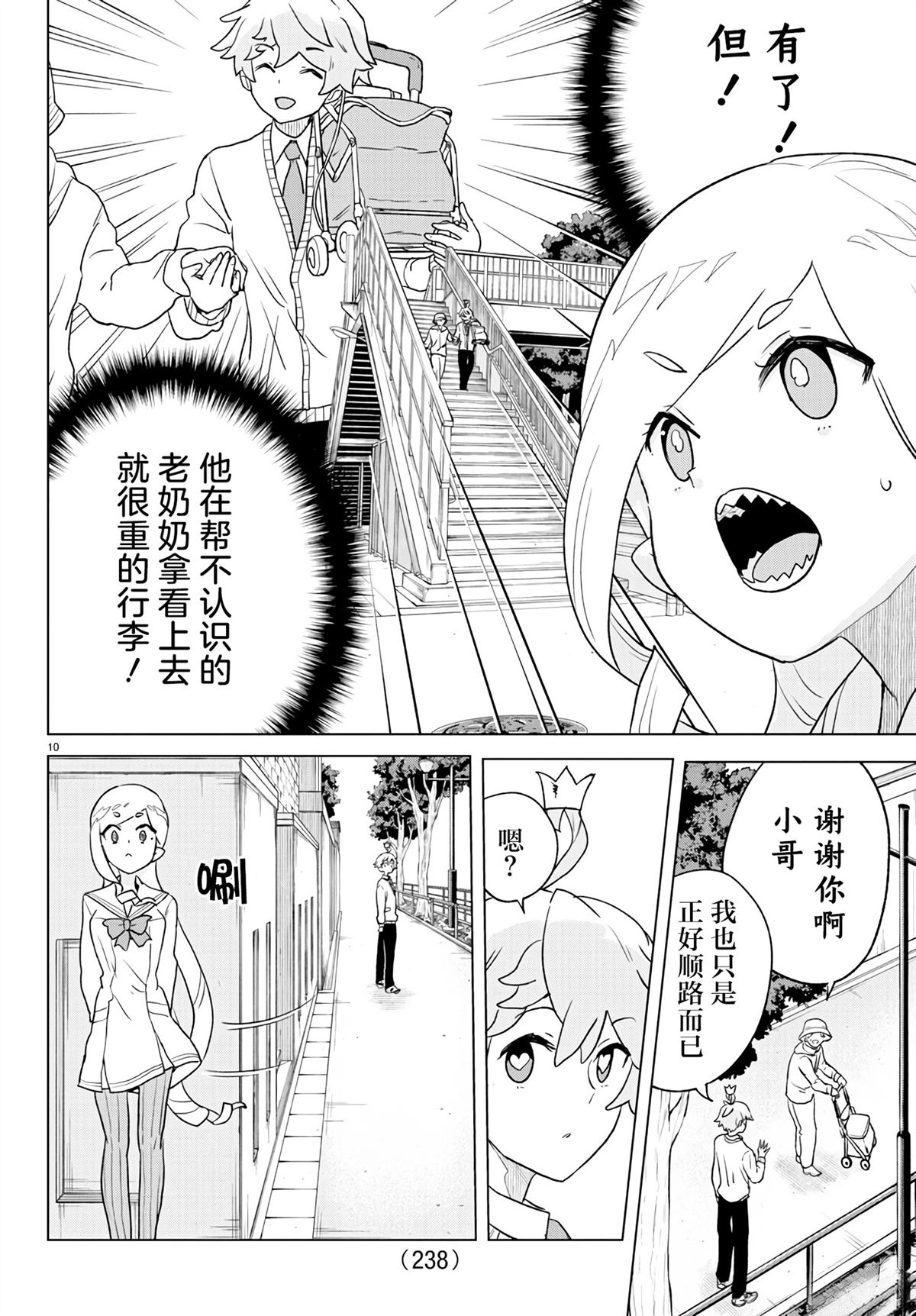 第10页