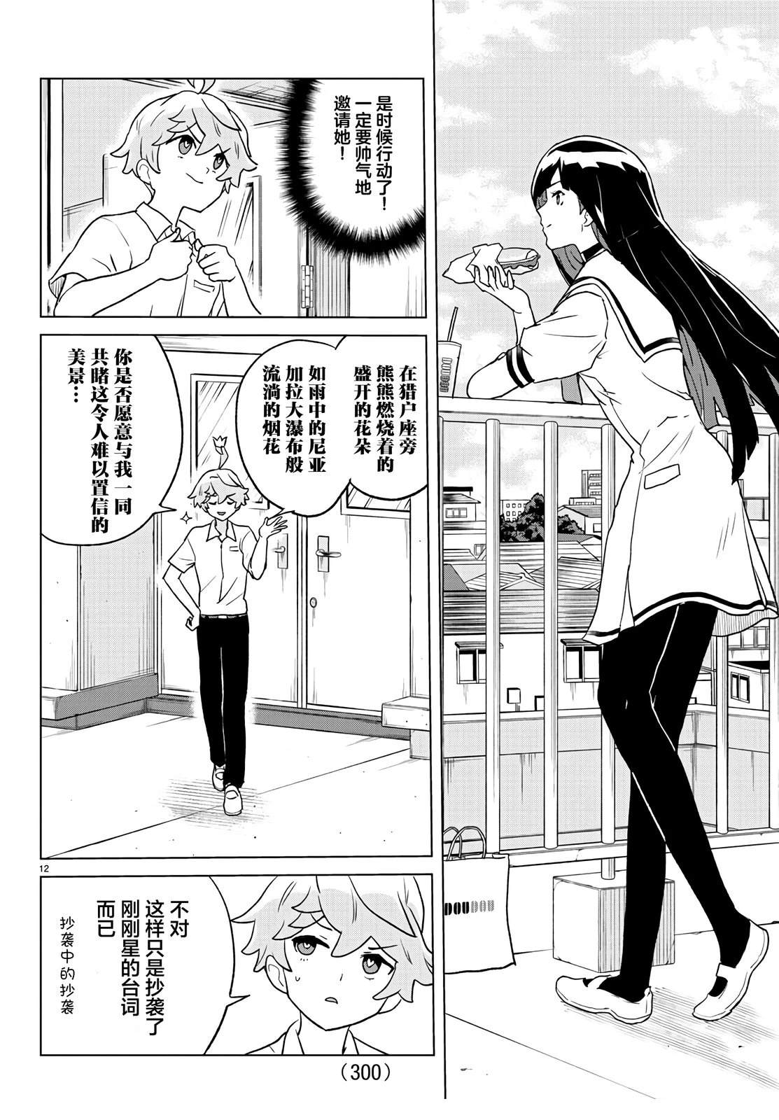 第12页