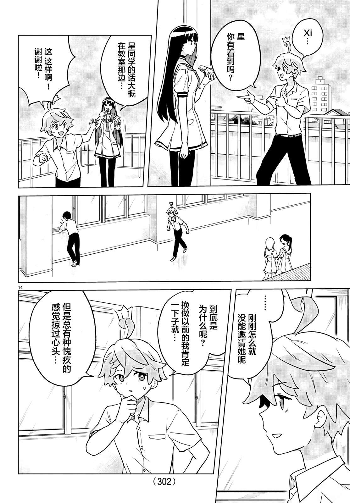 第14页