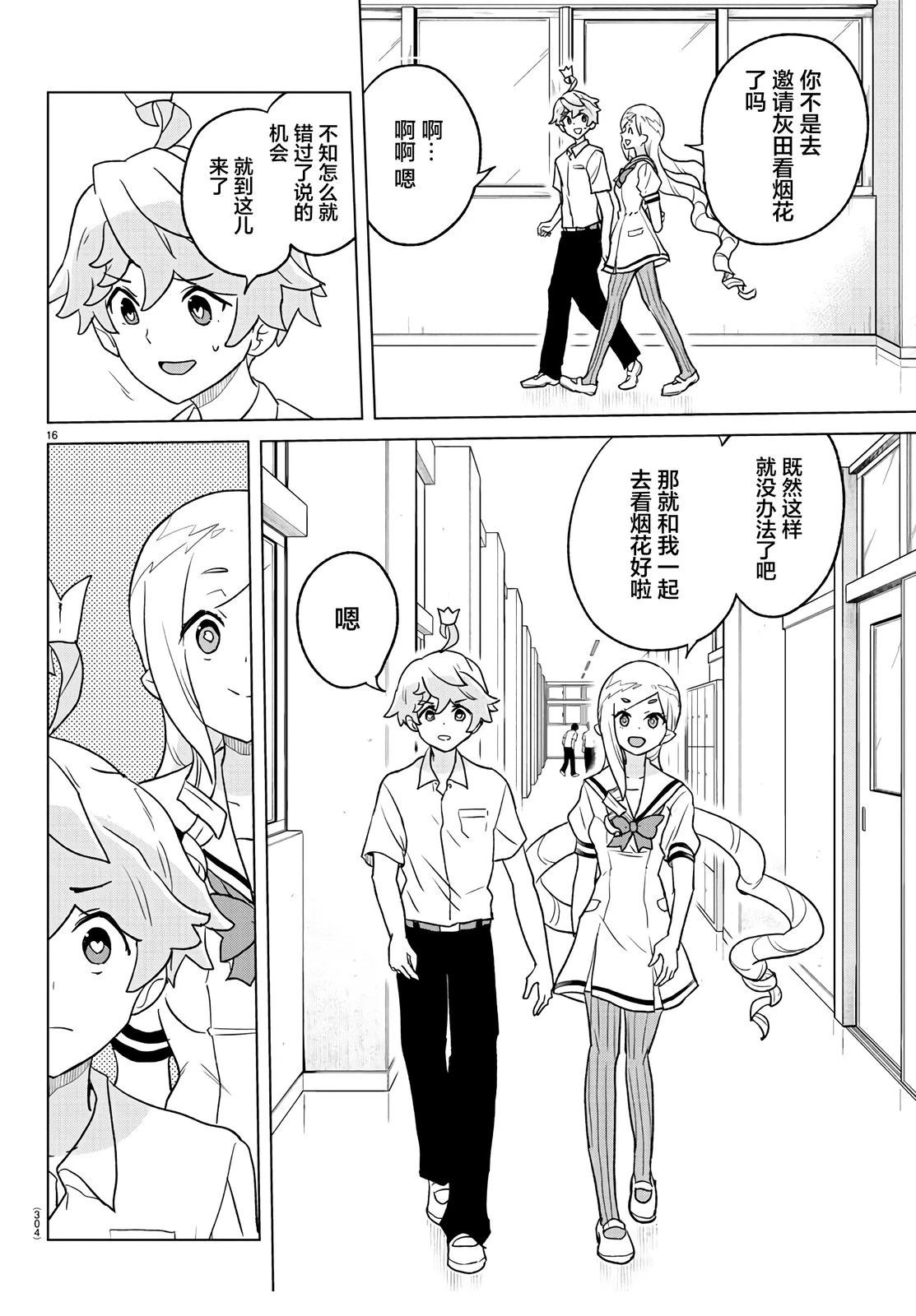 第16页