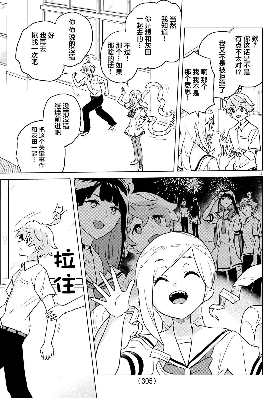 第17页