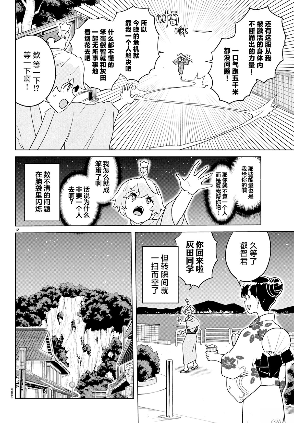 第12页