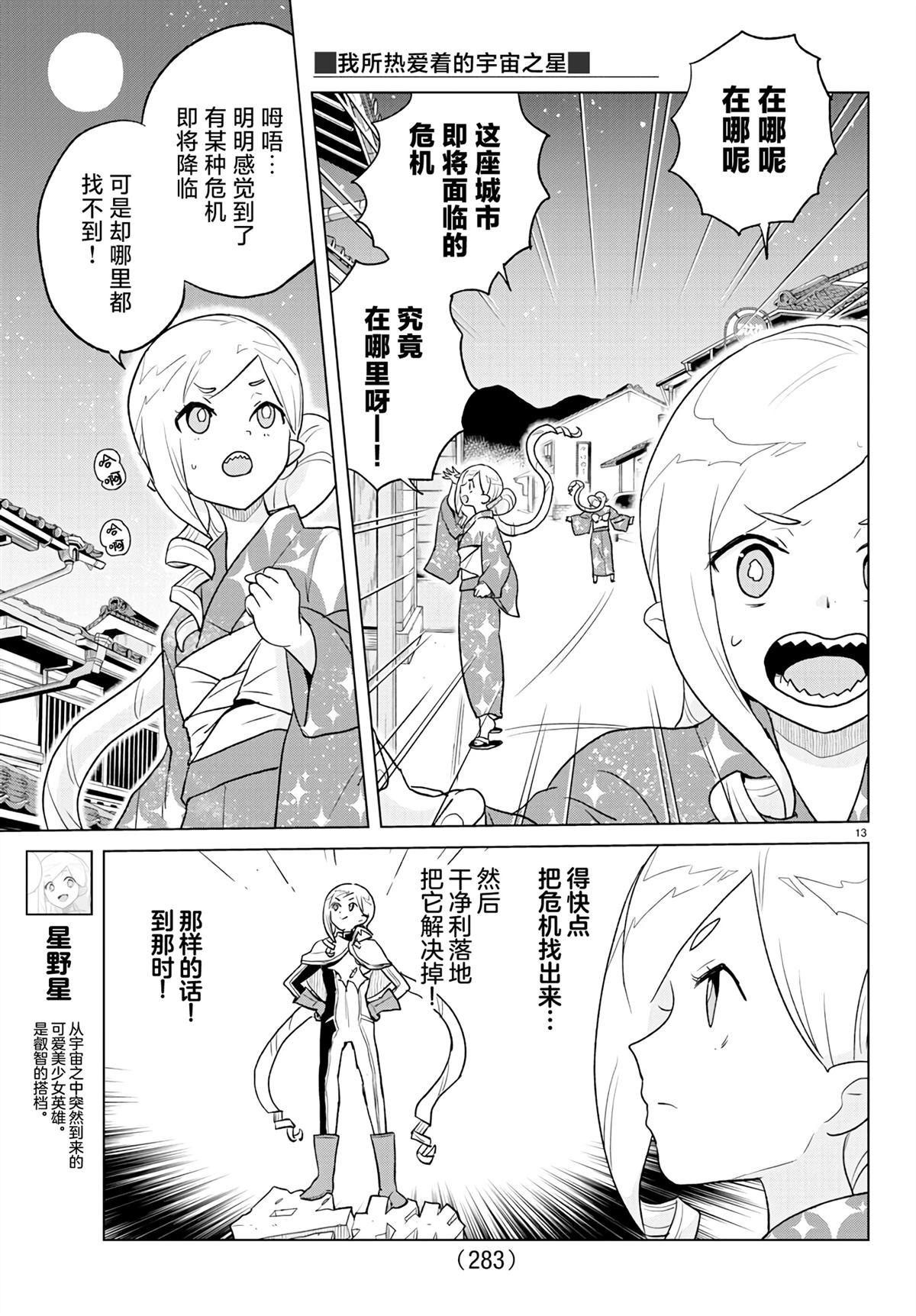 第13页