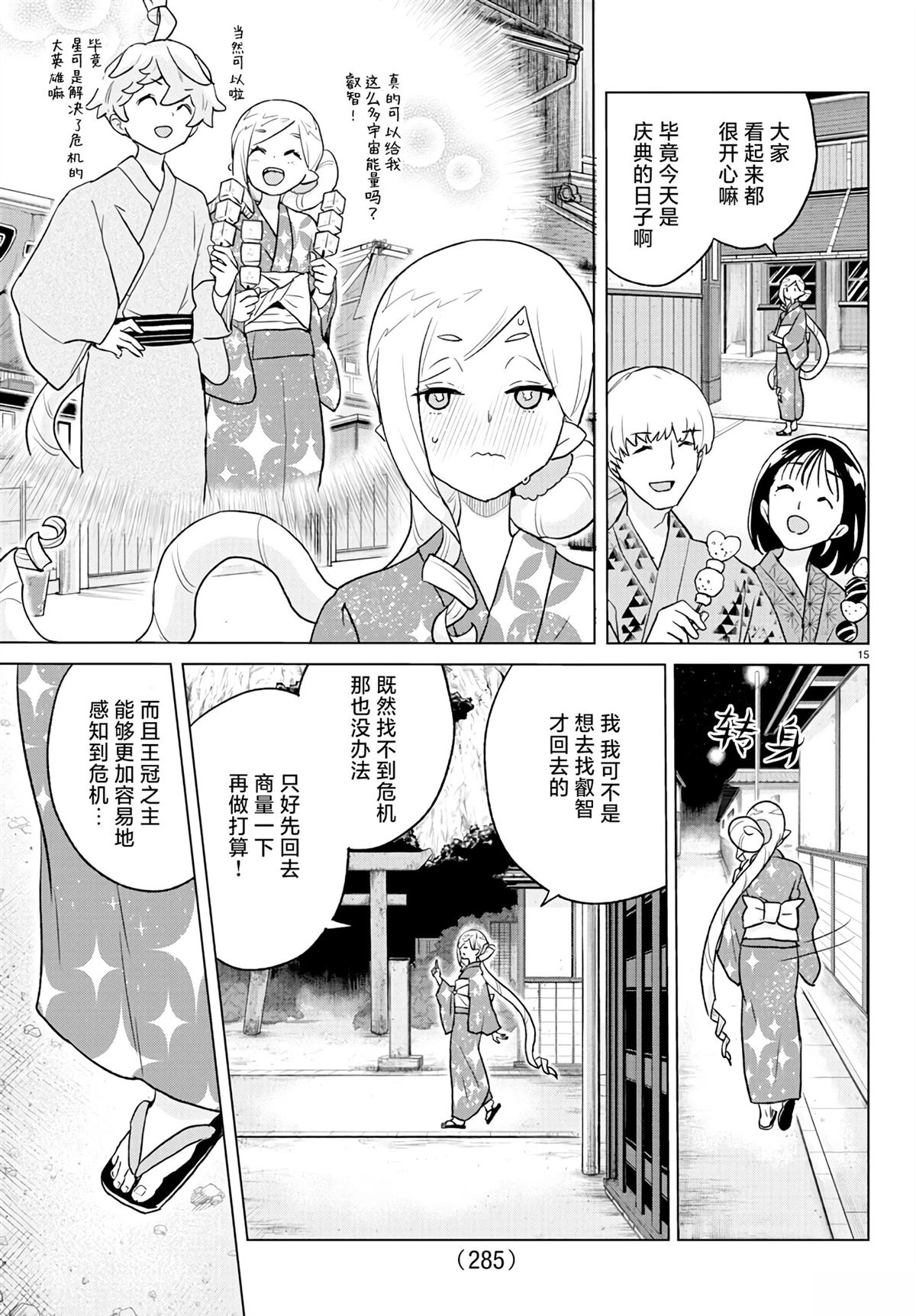 第15页