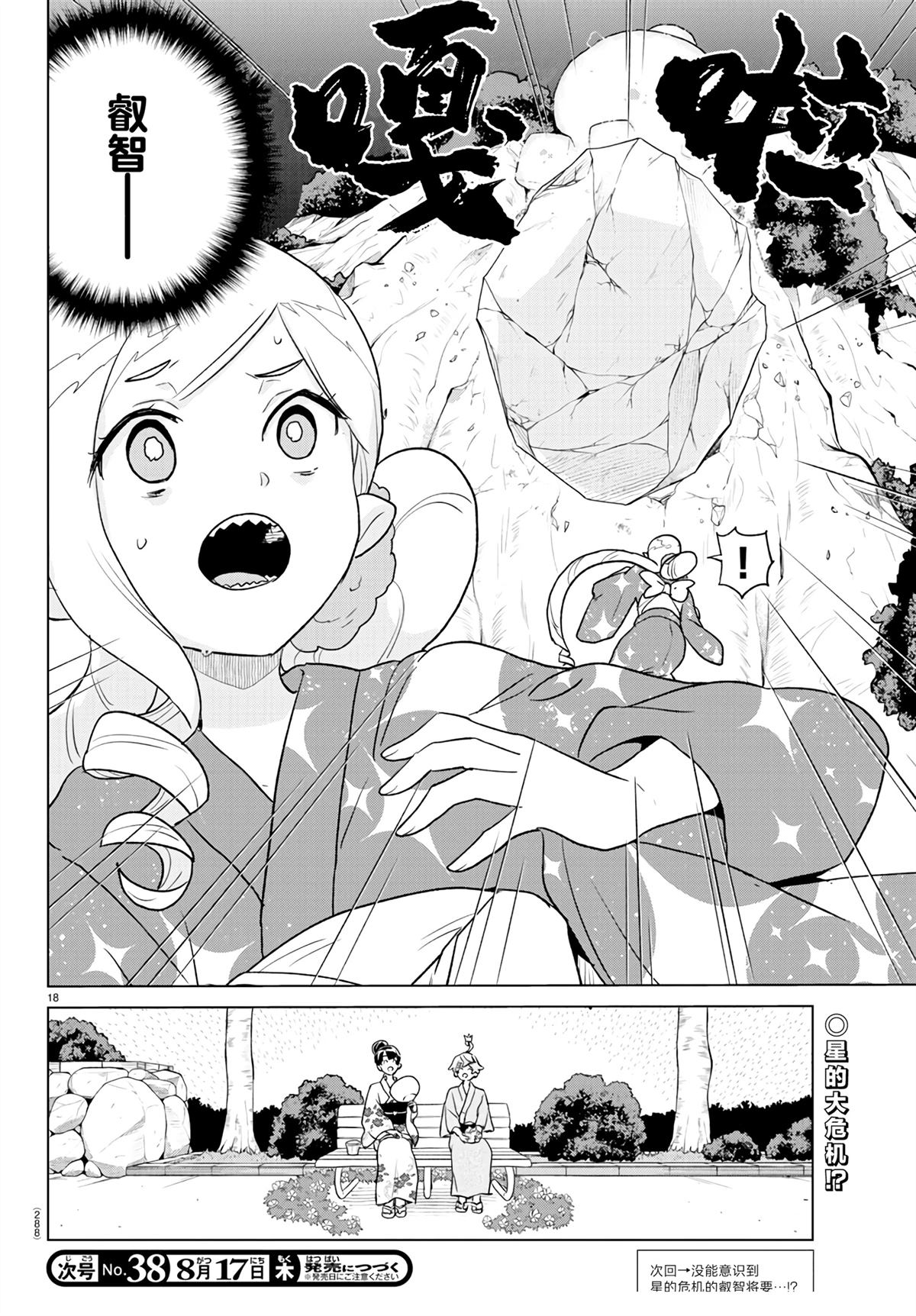 第18页