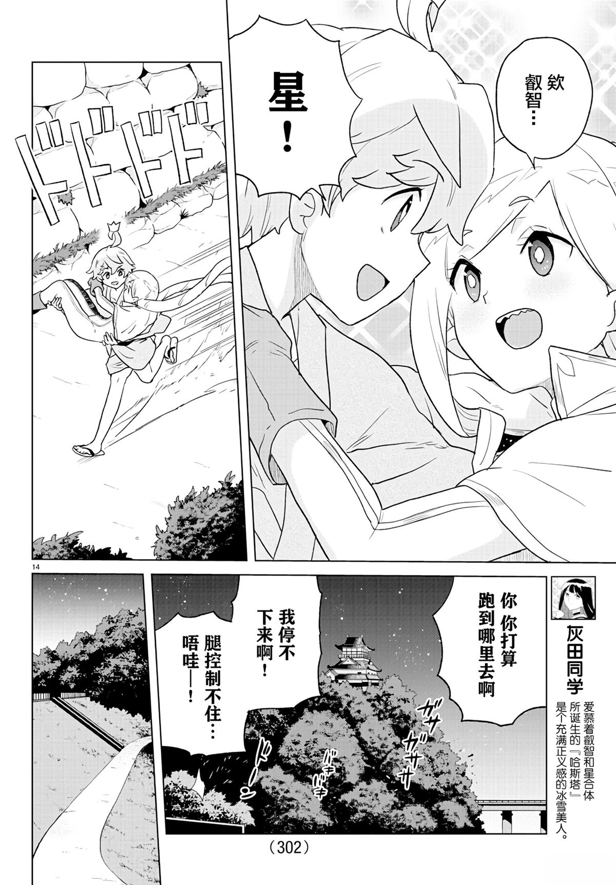 第14页