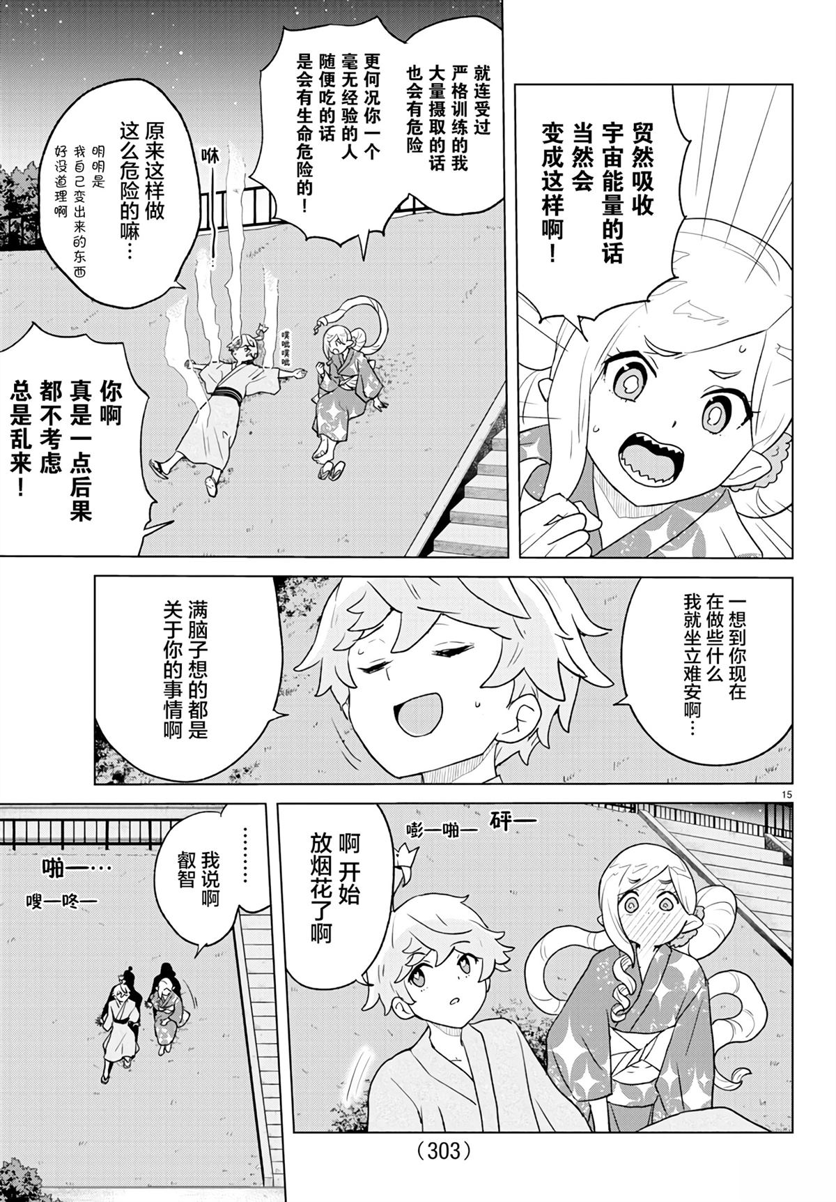 第15页