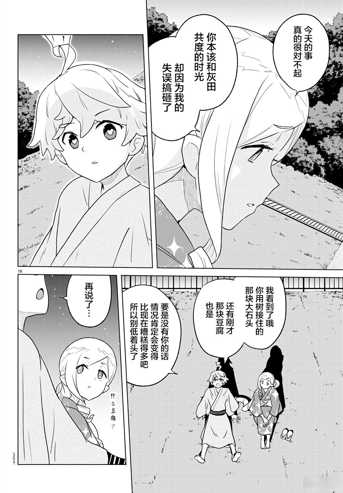 第16页