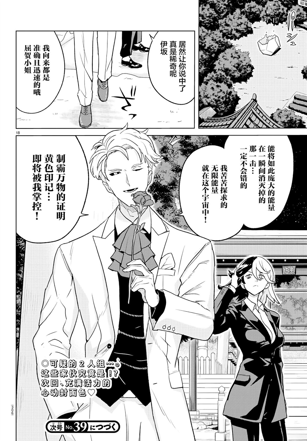 第18页