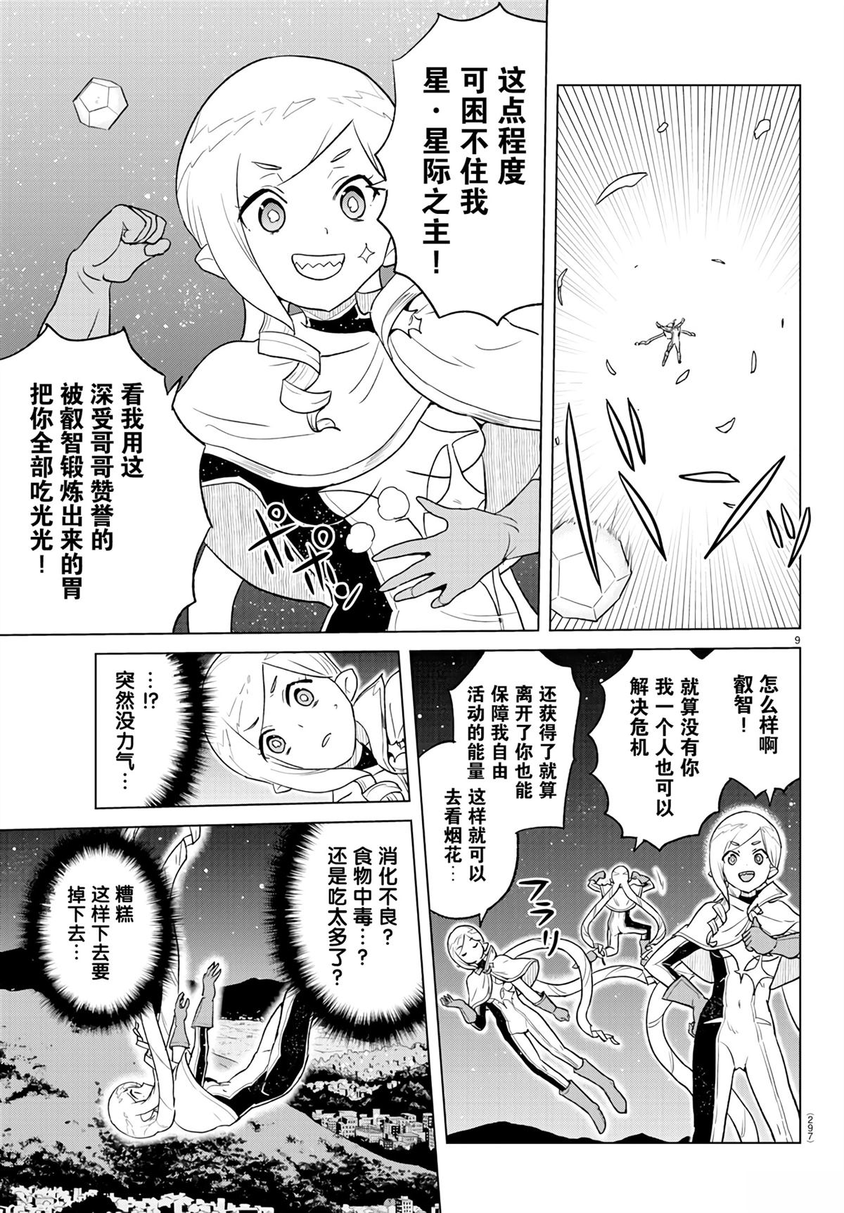 第9页